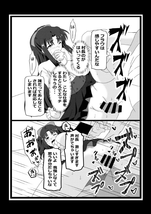 [Tawawaya (Pekokichi)] Non Non Nonbiri Isekai Nouka Harem Compilation (Isekai Nonbiri Nouka) - Page 93