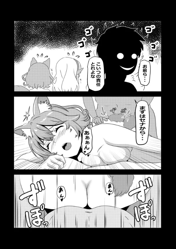 [Tawawaya (Pekokichi)] Non Non Nonbiri Isekai Nouka Harem Compilation (Isekai Nonbiri Nouka) - Page 95