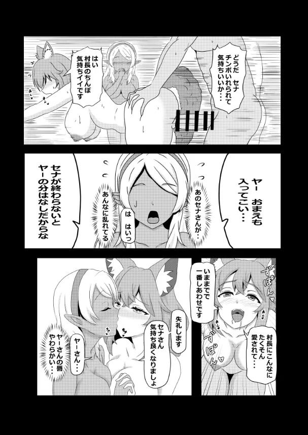 [Tawawaya (Pekokichi)] Non Non Nonbiri Isekai Nouka Harem Compilation (Isekai Nonbiri Nouka) - Page 96