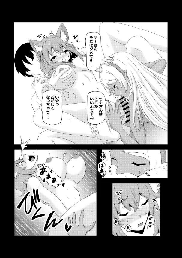 [Tawawaya (Pekokichi)] Non Non Nonbiri Isekai Nouka Harem Compilation (Isekai Nonbiri Nouka) - Page 97