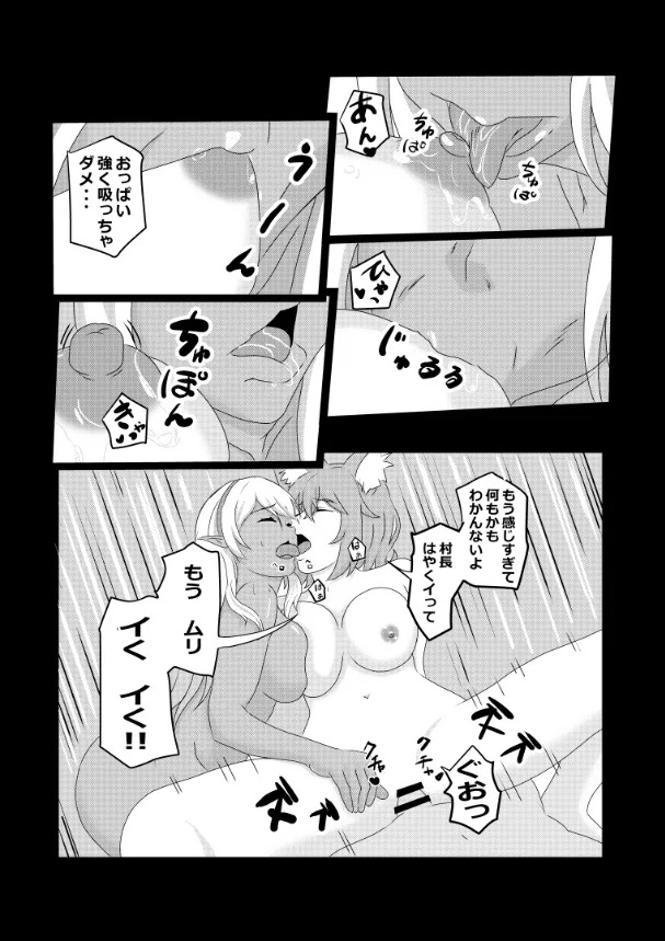 [Tawawaya (Pekokichi)] Non Non Nonbiri Isekai Nouka Harem Compilation (Isekai Nonbiri Nouka) - Page 98
