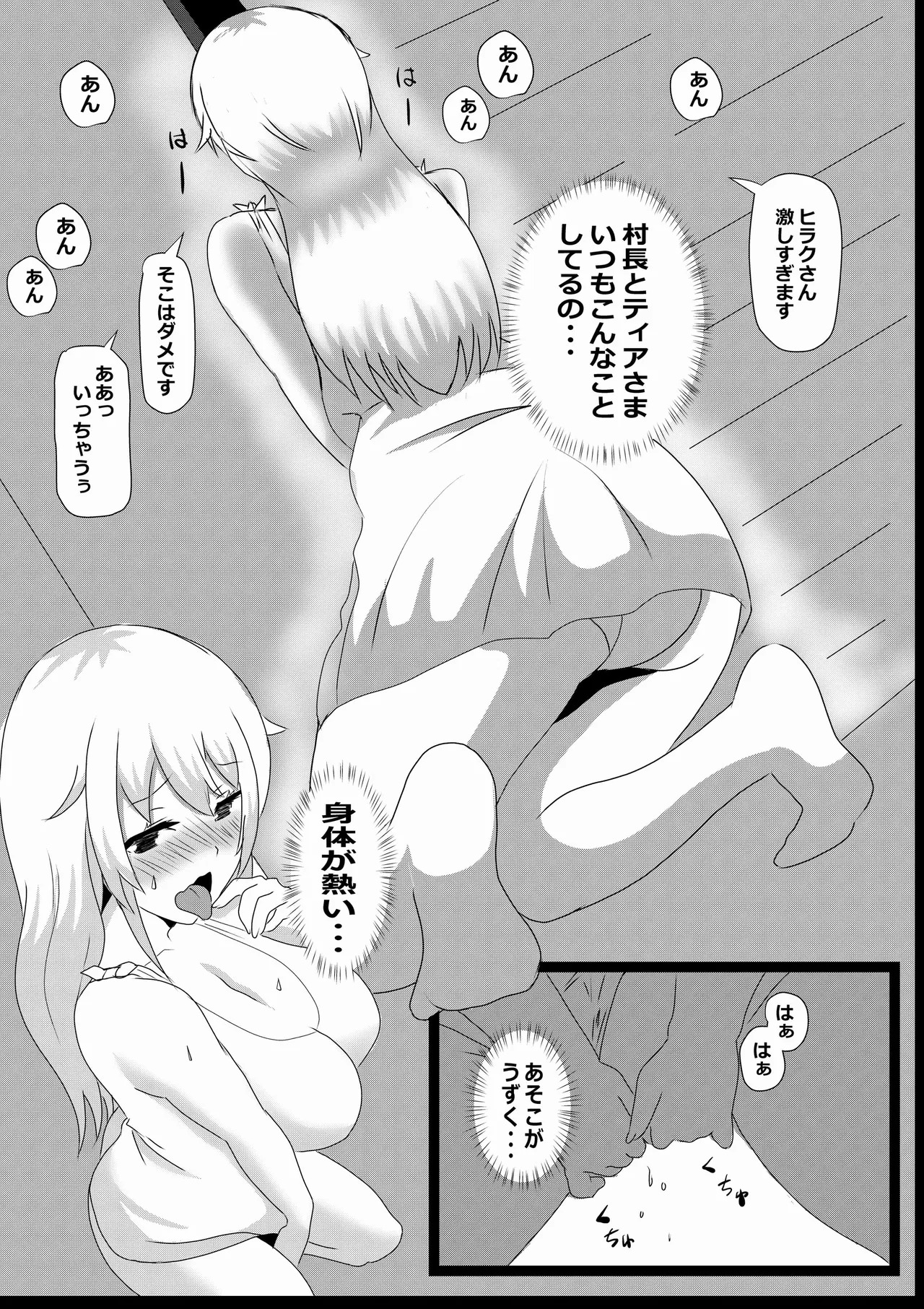 [Tawawaya (Pekokichi)] Non Non Nonbiri Isekai Nouka Harem 4 (Isekai Nonbiri Nouka) - Page 16