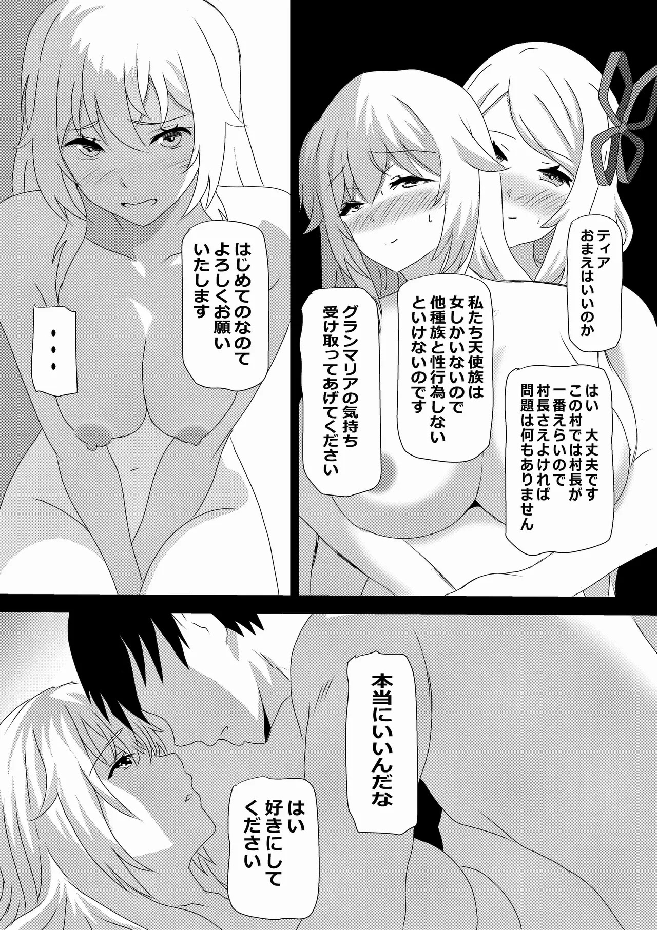 [Tawawaya (Pekokichi)] Non Non Nonbiri Isekai Nouka Harem 4 (Isekai Nonbiri Nouka) - Page 26