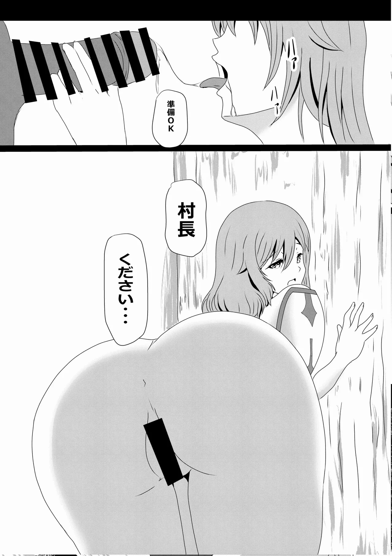 [Tawawaya (Pekokichi)] Non Non Nonbiri Isekai Nouka Harem 4 (Isekai Nonbiri Nouka) - Page 61