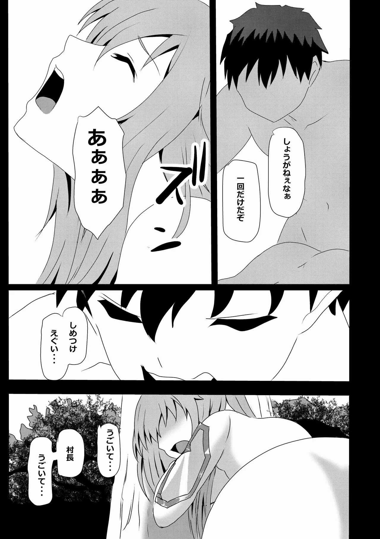 [Tawawaya (Pekokichi)] Non Non Nonbiri Isekai Nouka Harem 4 (Isekai Nonbiri Nouka) - Page 62