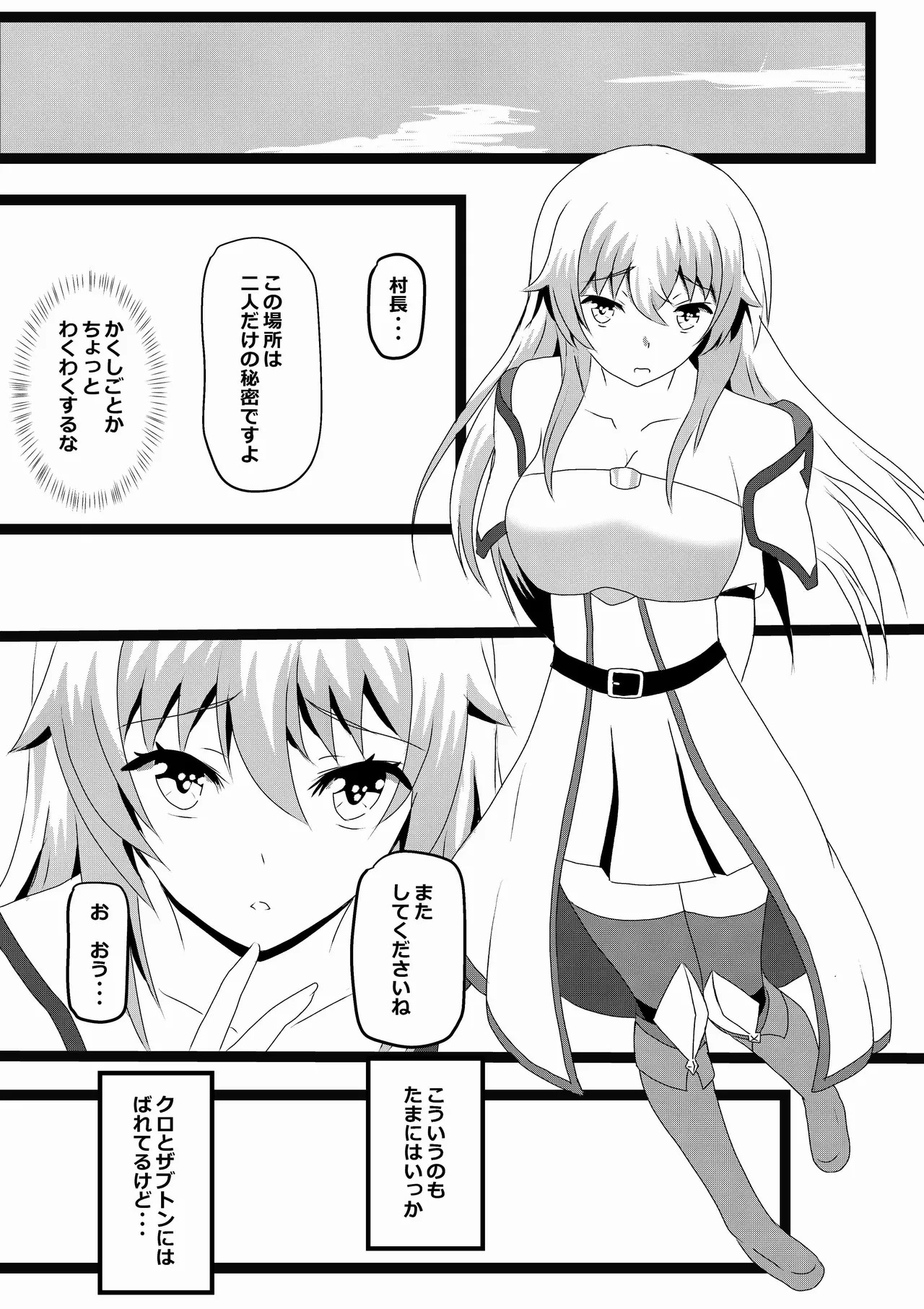 [Tawawaya (Pekokichi)] Non Non Nonbiri Isekai Nouka Harem 4 (Isekai Nonbiri Nouka) - Page 70