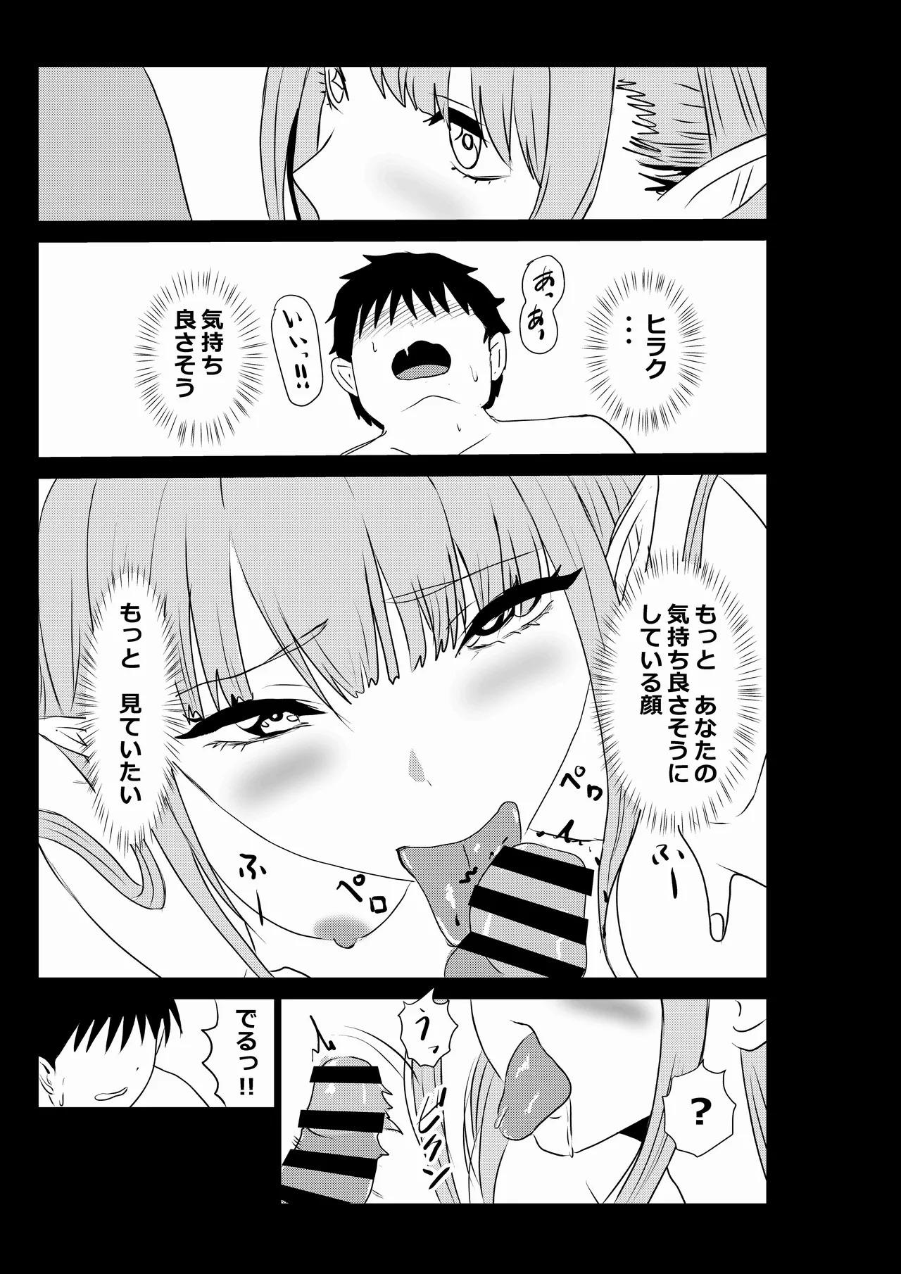 [Tawawaya (Pekokichi)] Non Non Nonbiri Isekai Nouka Harem 5 (Isekai Nonbiri Nouka) - Page 10