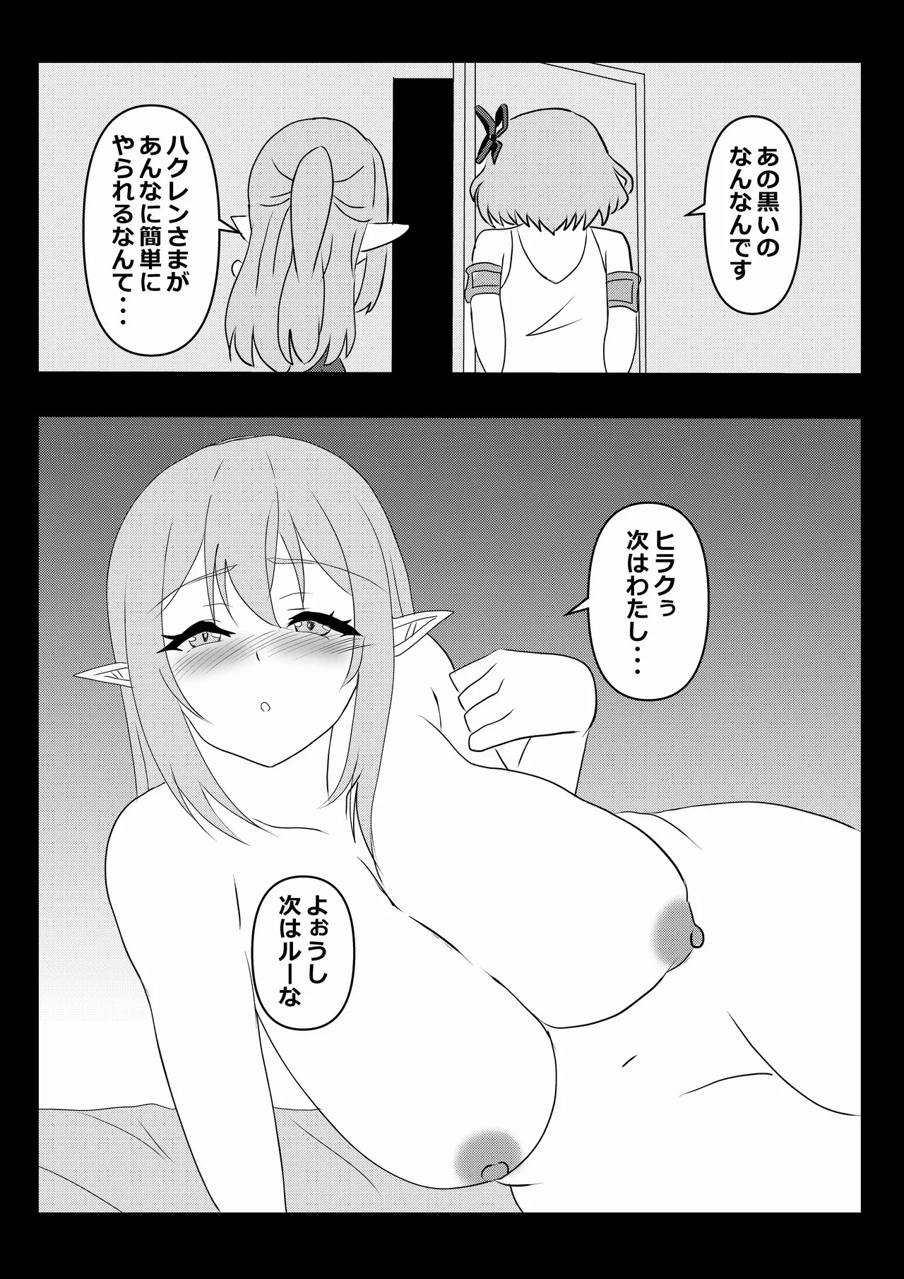 [Tawawaya (Pekokichi)] Non Non Nonbiri Isekai Nouka Harem 5 (Isekai Nonbiri Nouka) - Page 19