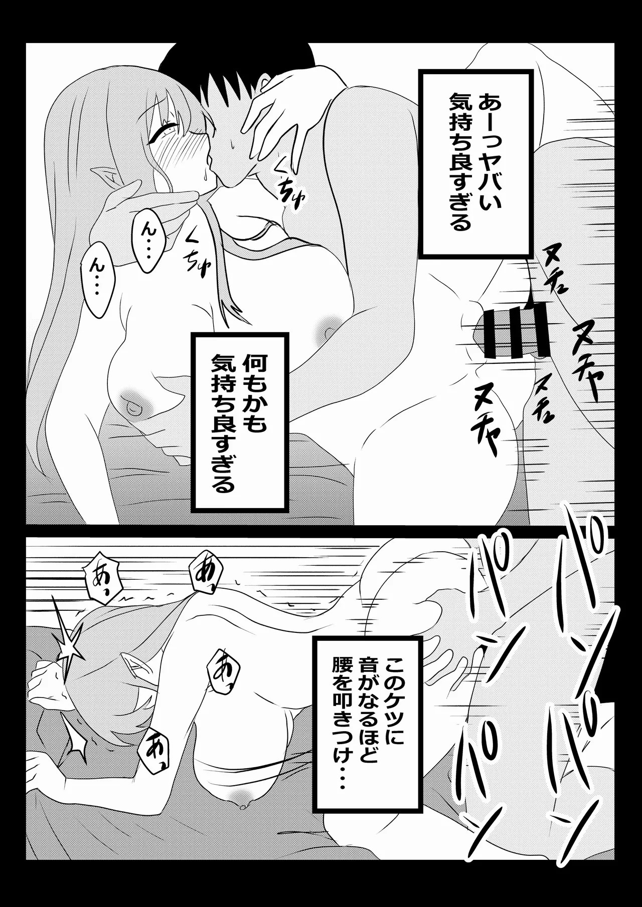 [Tawawaya (Pekokichi)] Non Non Nonbiri Isekai Nouka Harem 5 (Isekai Nonbiri Nouka) - Page 23