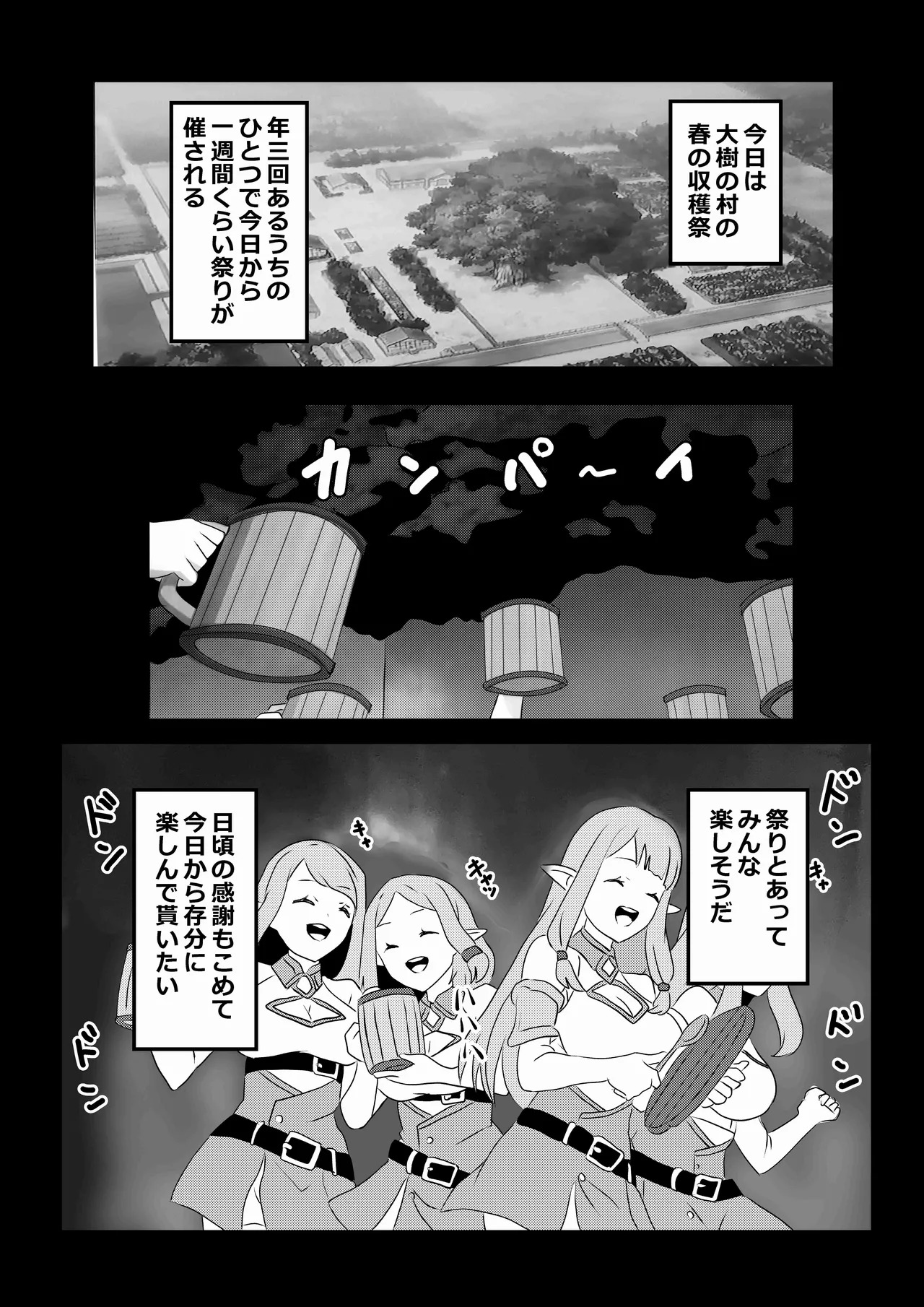 [Tawawaya (Pekokichi)] Non Non Nonbiri Isekai Nouka Harem 5 (Isekai Nonbiri Nouka) - Page 24