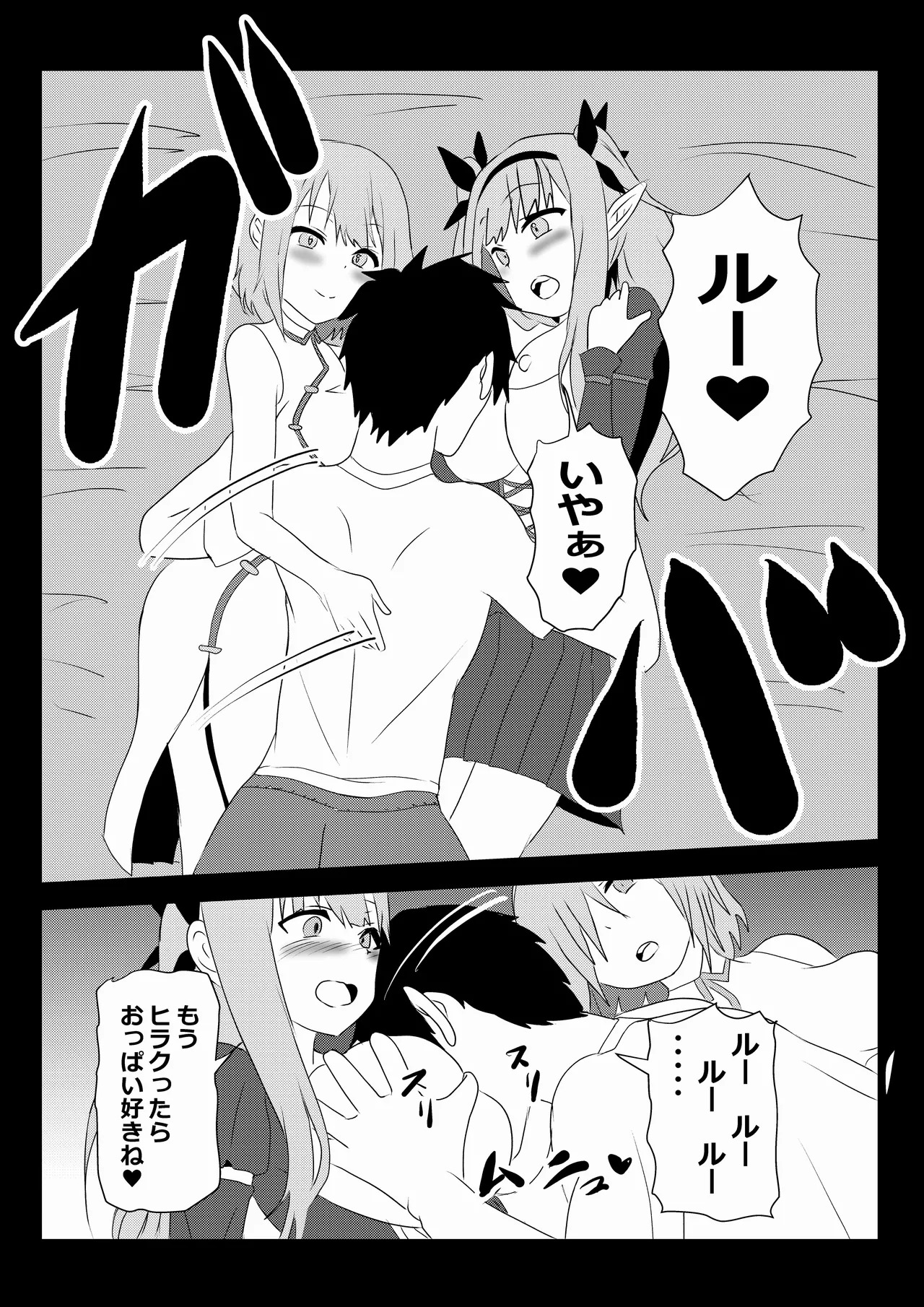 [Tawawaya (Pekokichi)] Non Non Nonbiri Isekai Nouka Harem 5 (Isekai Nonbiri Nouka) - Page 27