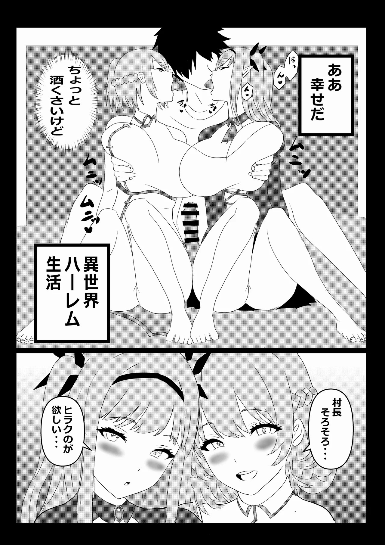 [Tawawaya (Pekokichi)] Non Non Nonbiri Isekai Nouka Harem 5 (Isekai Nonbiri Nouka) - Page 28
