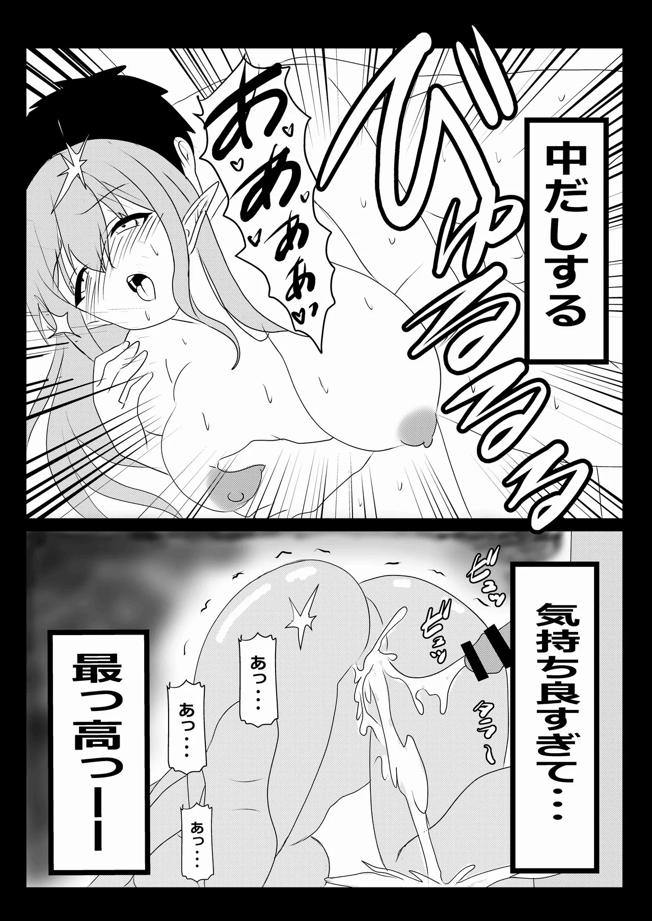 [Tawawaya (Pekokichi)] Non Non Nonbiri Isekai Nouka Harem 5 (Isekai Nonbiri Nouka) - Page 33