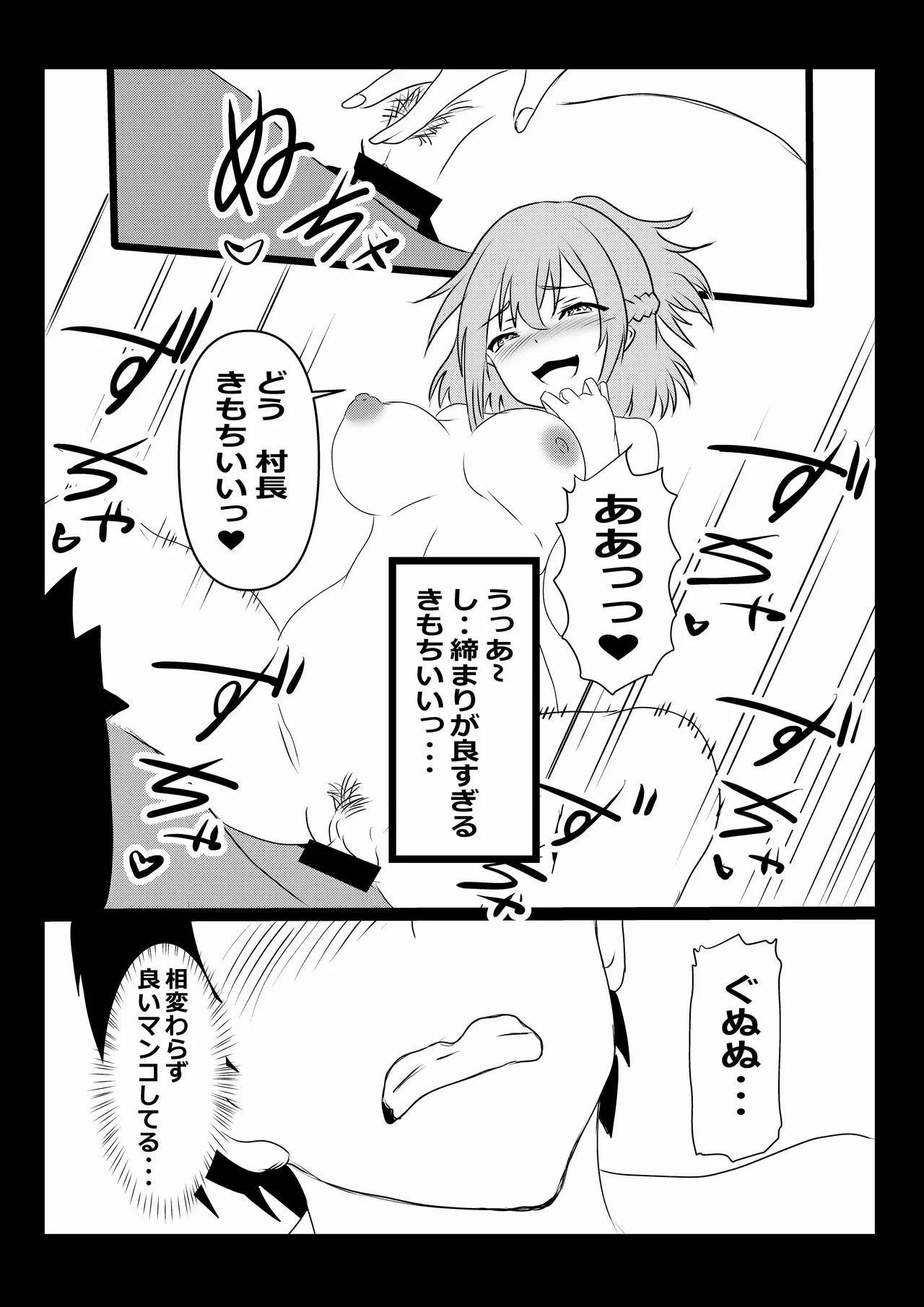 [Tawawaya (Pekokichi)] Non Non Nonbiri Isekai Nouka Harem 5 (Isekai Nonbiri Nouka) - Page 35