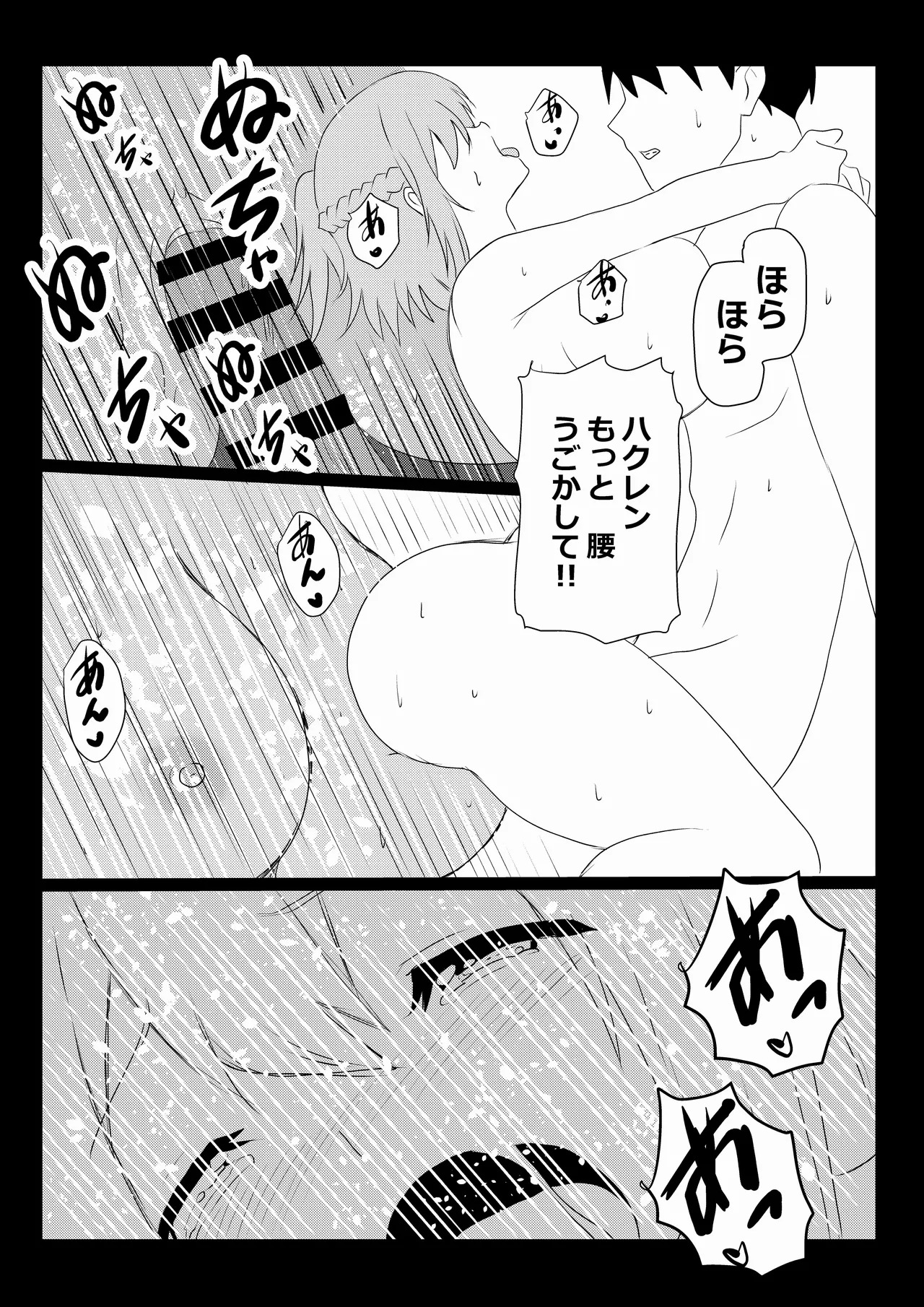 [Tawawaya (Pekokichi)] Non Non Nonbiri Isekai Nouka Harem 5 (Isekai Nonbiri Nouka) - Page 40