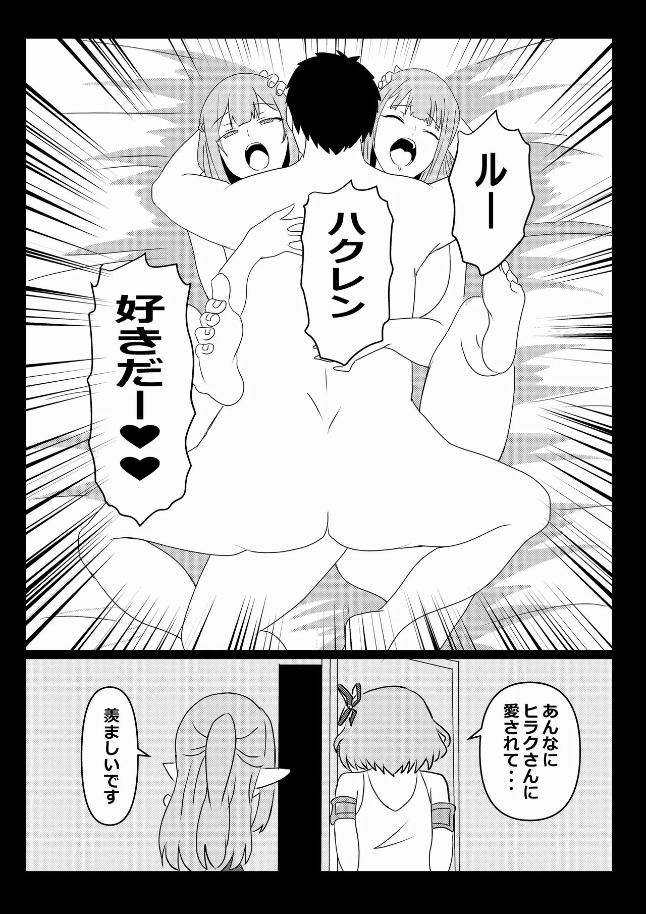 [Tawawaya (Pekokichi)] Non Non Nonbiri Isekai Nouka Harem 5 (Isekai Nonbiri Nouka) - Page 47