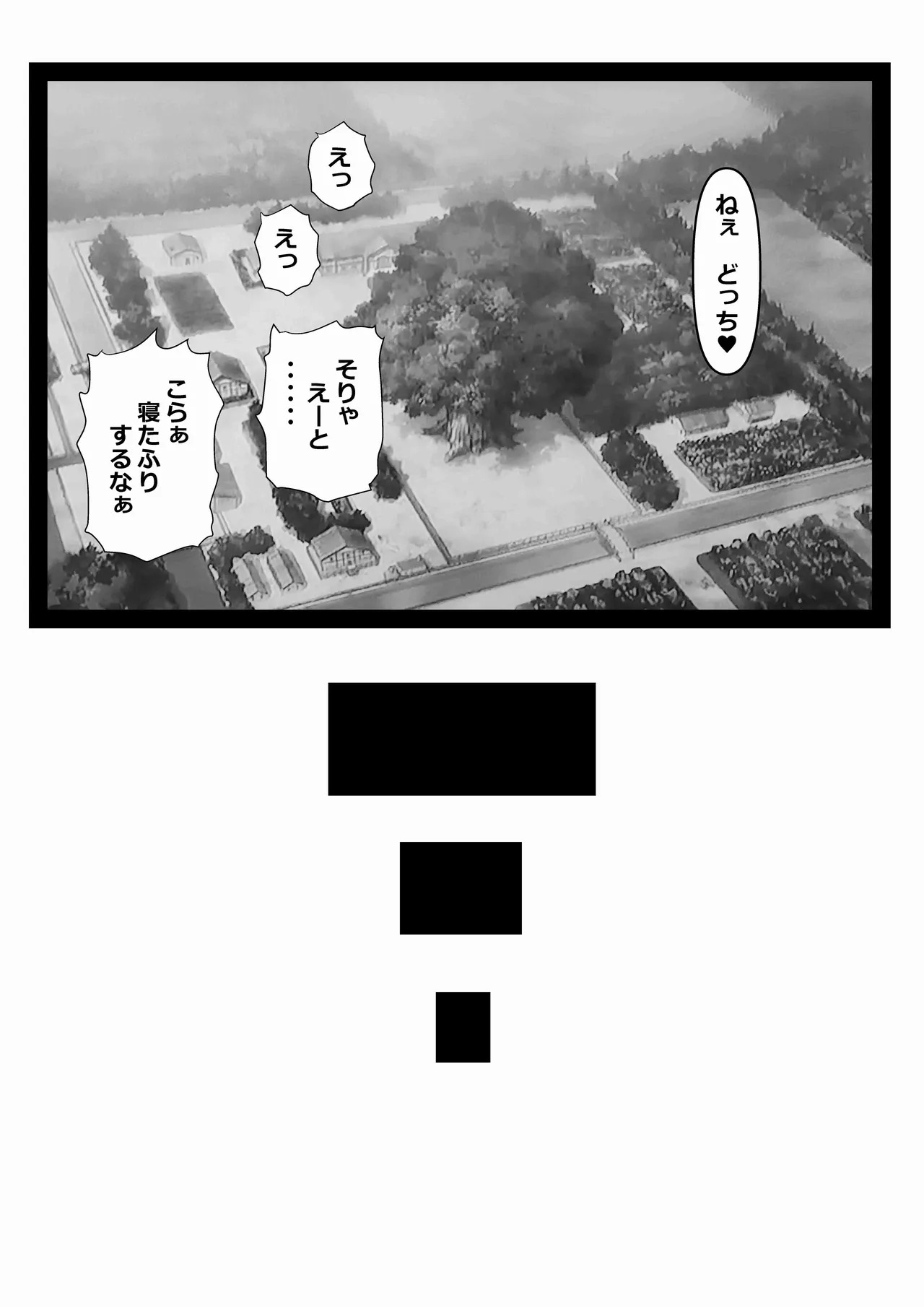 [Tawawaya (Pekokichi)] Non Non Nonbiri Isekai Nouka Harem 5 (Isekai Nonbiri Nouka) - Page 50