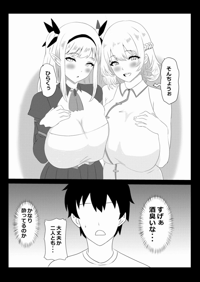 [Tawawaya (Pekokichi)] Non Non Nonbiri Isekai Nouka Harem 5 (Isekai Nonbiri Nouka)
