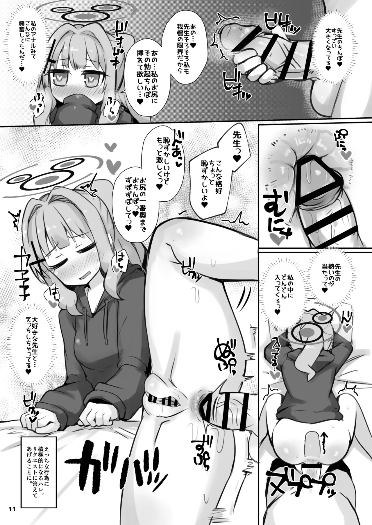 Preview page 8