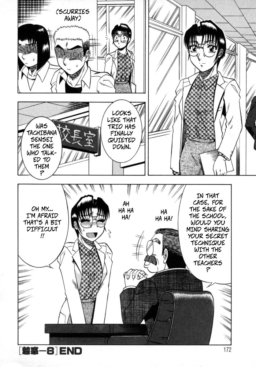 [Aratamaru] The Enchanting Nurse's Office Chapter 8 -- Miwaku No Hokenshitu 8 - Page 20