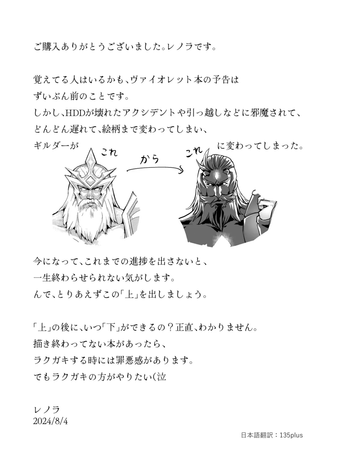 [Aloner no Chika Shikenjo (Lenora)] Violet's Household Finances, Part 1 (Arena of Valor) - Page 29