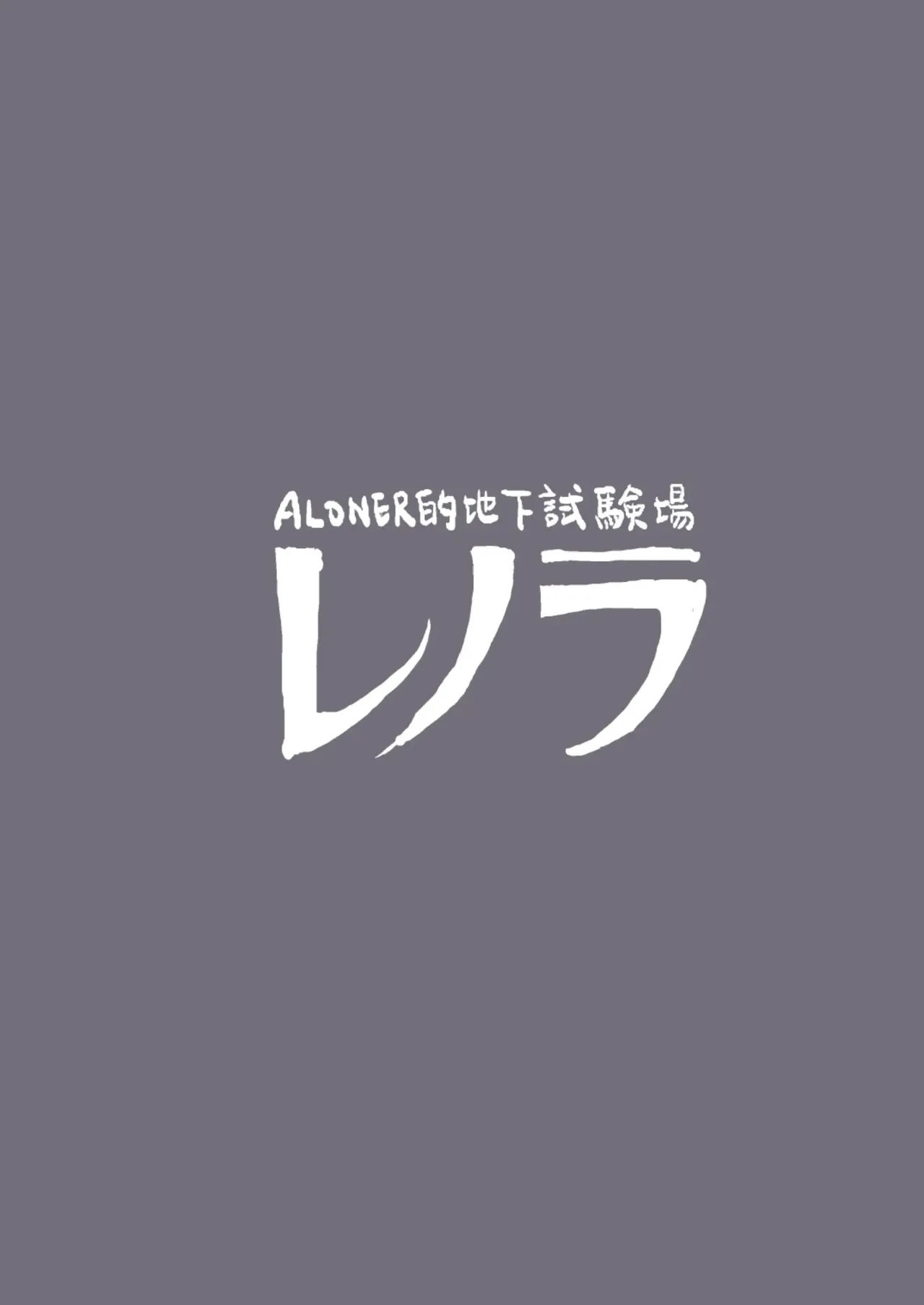 [Aloner no Chika Shikenjo (Lenora)] Violet's Household Finances, Part 1 (Arena of Valor) - Page 30
