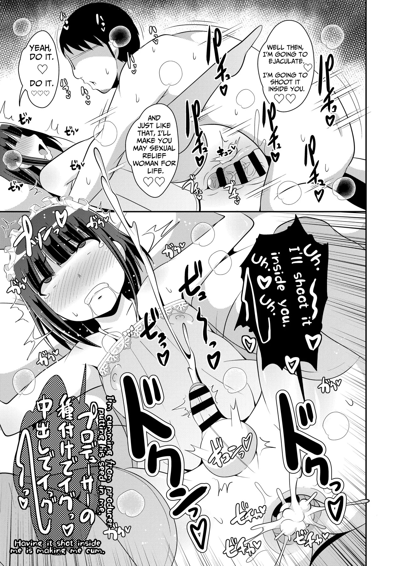 [Chinzurena] Shinjin Seiyuu Homo Shidou | Homo Instruction for a Novice Voice Actor (Mesu Danshi♂ni Goyoujin) [English] [TsukiNet] [Digital] - Page 14