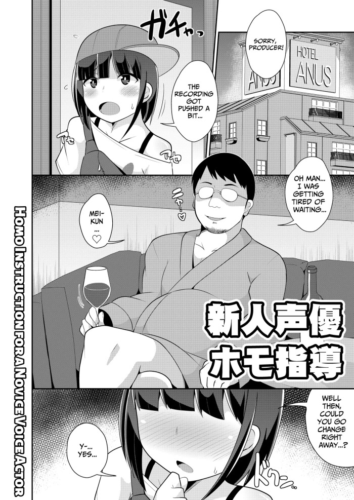 [Chinzurena] Shinjin Seiyuu Homo Shidou | Homo Instruction for a Novice Voice Actor (Mesu Danshi♂ni Goyoujin) [English] [TsukiNet] [Digital]