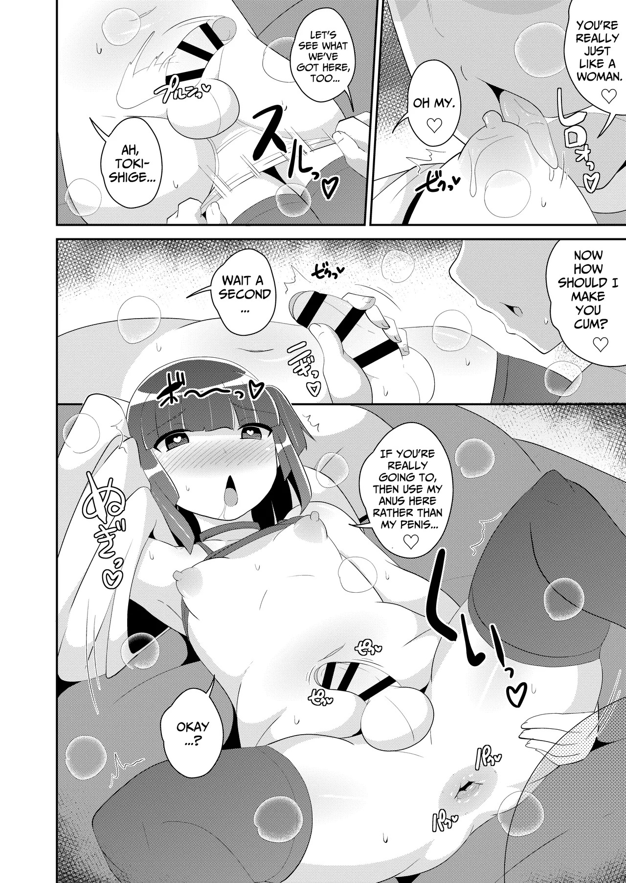 [Chinzurena] Atsu♂Atsu Dousei Bakeishon | Hot♂Hot Same-Sex Vacation (Mesu Danshi♂ni Goyoujin) [English] [TsukiNet] [Digital] - Page 10