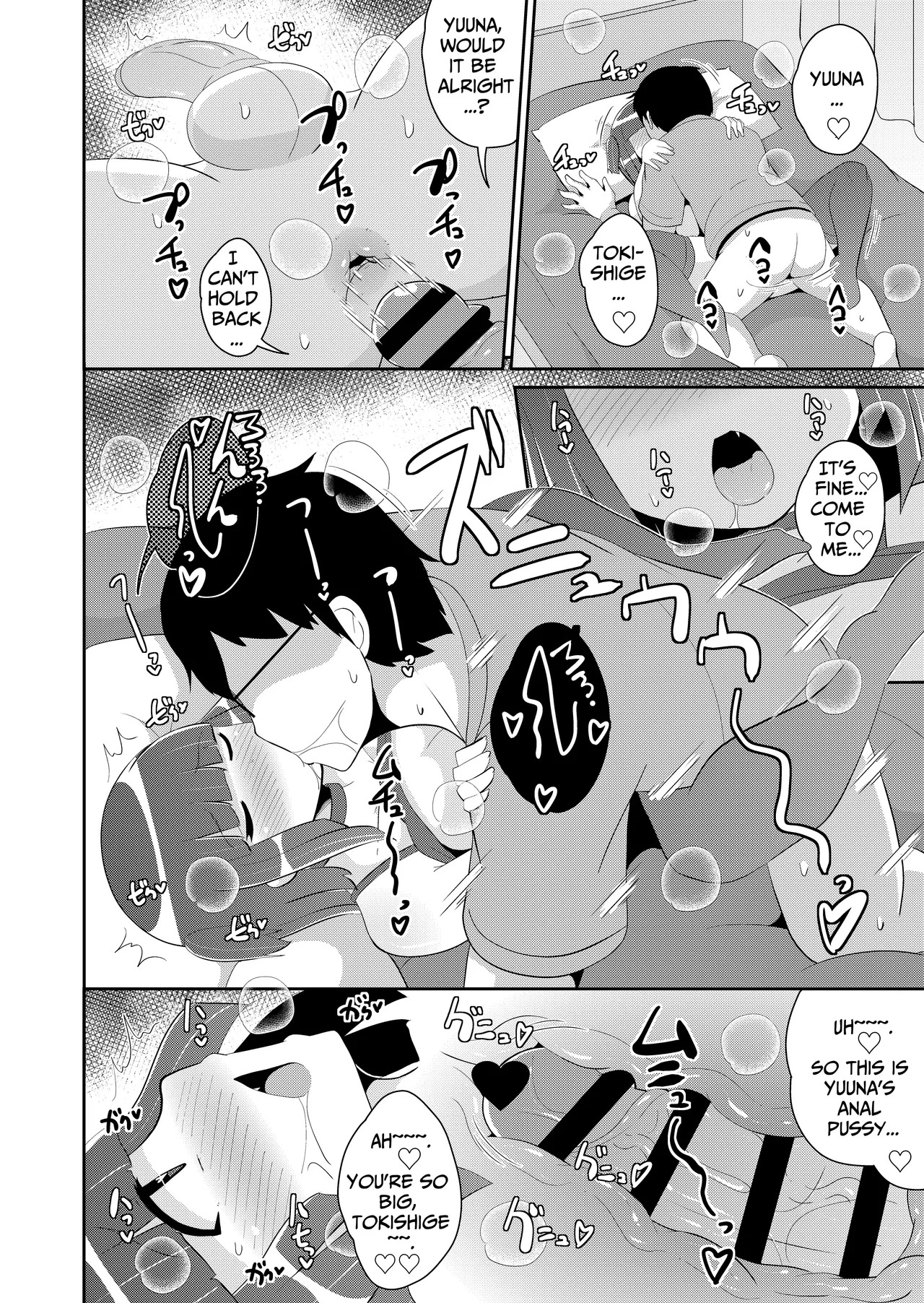 [Chinzurena] Atsu♂Atsu Dousei Bakeishon | Hot♂Hot Same-Sex Vacation (Mesu Danshi♂ni Goyoujin) [English] [TsukiNet] [Digital] - Page 12