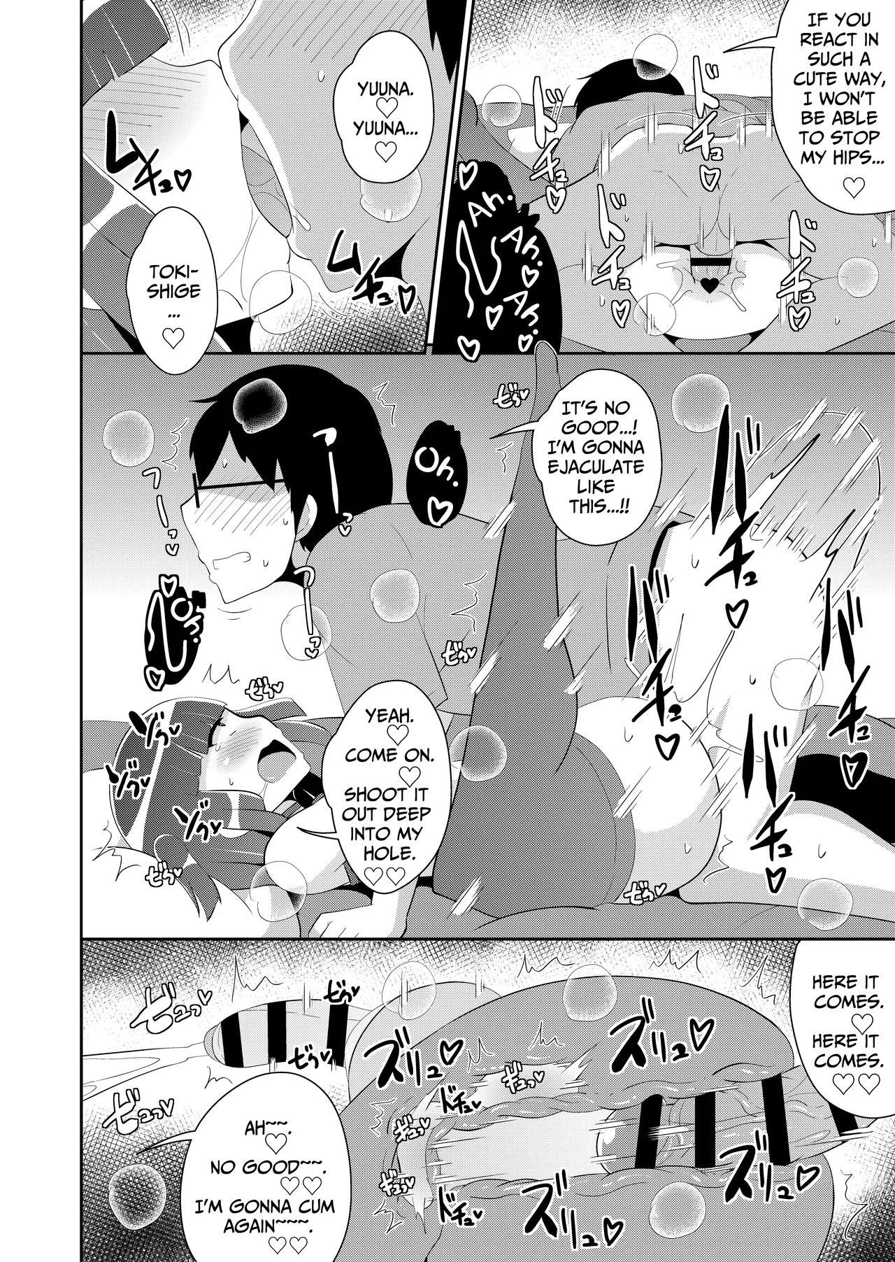 [Chinzurena] Atsu♂Atsu Dousei Bakeishon | Hot♂Hot Same-Sex Vacation (Mesu Danshi♂ni Goyoujin) [English] [TsukiNet] [Digital] - Page 14