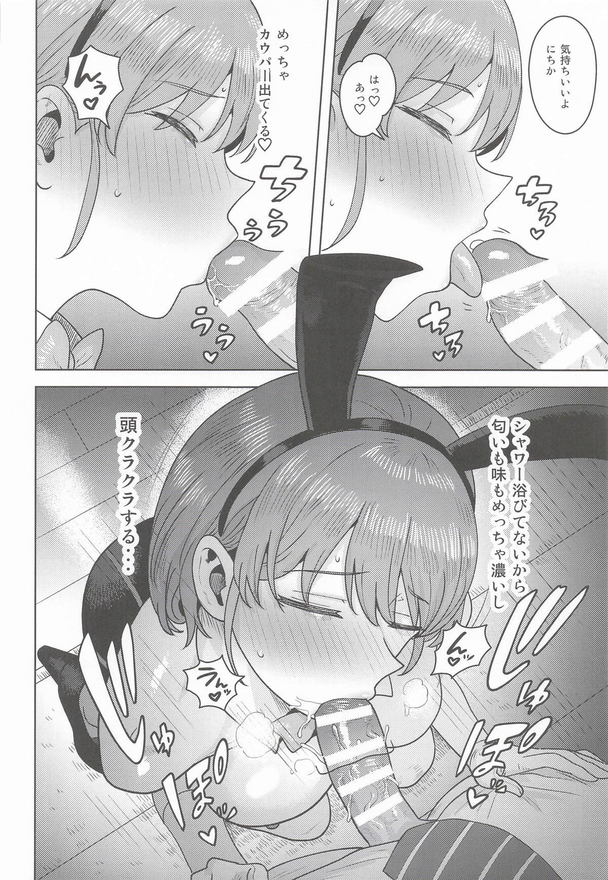 (SHINY STAR FESTIV@L10) [PLANT (Tsurui)] Homerareru beki Usagi (THE iDOLM@STER: Shiny Colors) - Page 11