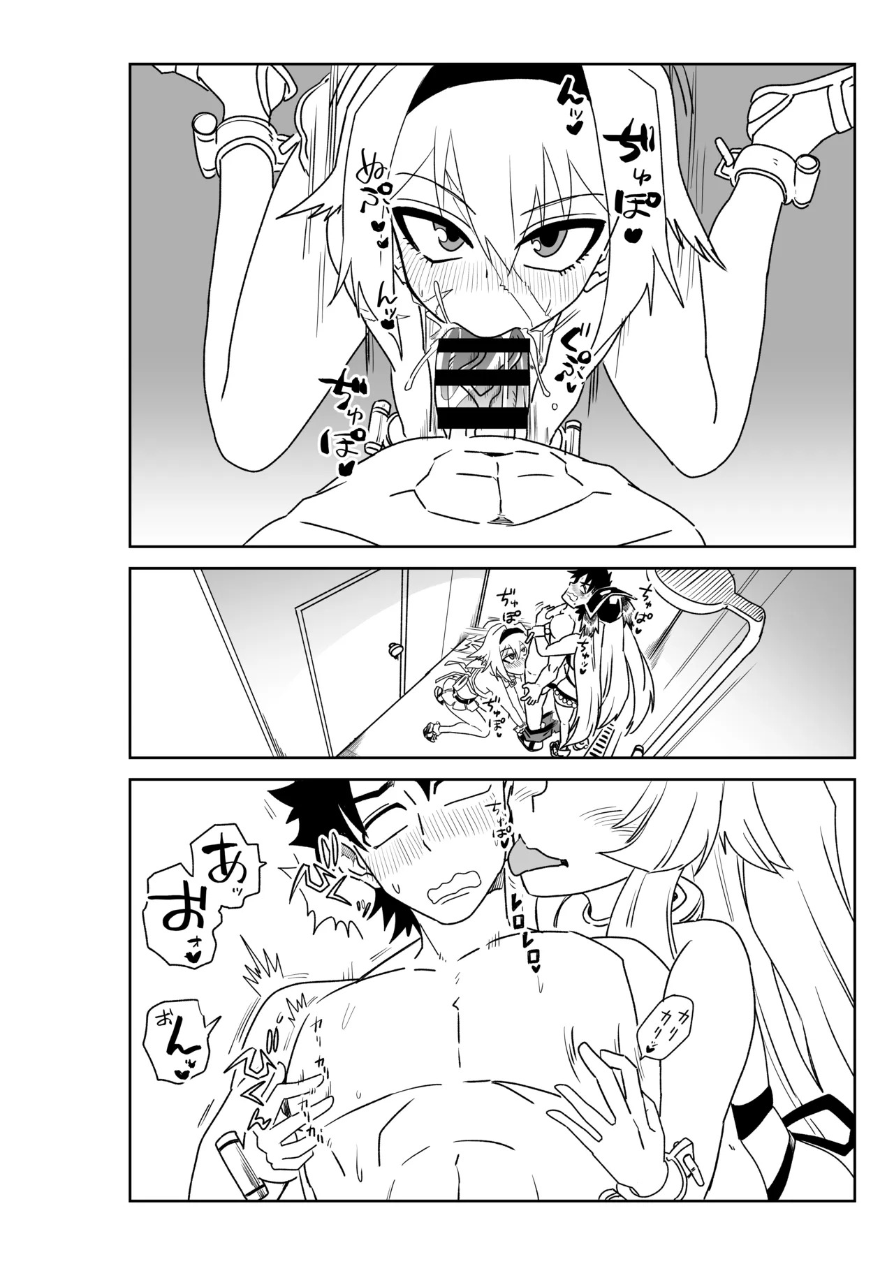 [京唄麻呂] シャワー室で海賊と。(Fate/Grand Order) - Page 11
