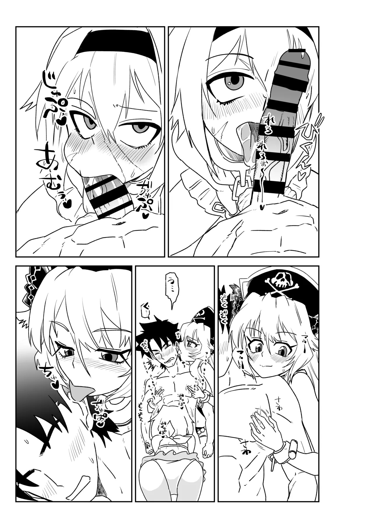 [京唄麻呂] シャワー室で海賊と。(Fate/Grand Order) - Page 12