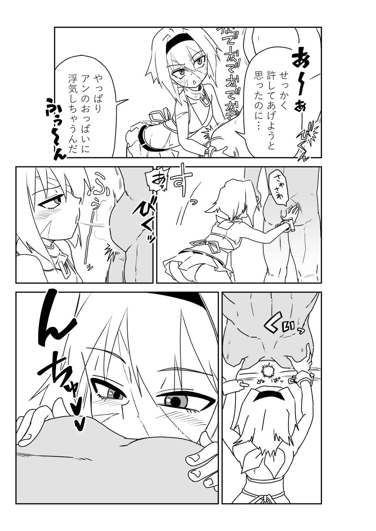 [京唄麻呂] シャワー室で海賊と。(Fate/Grand Order) - Page 18