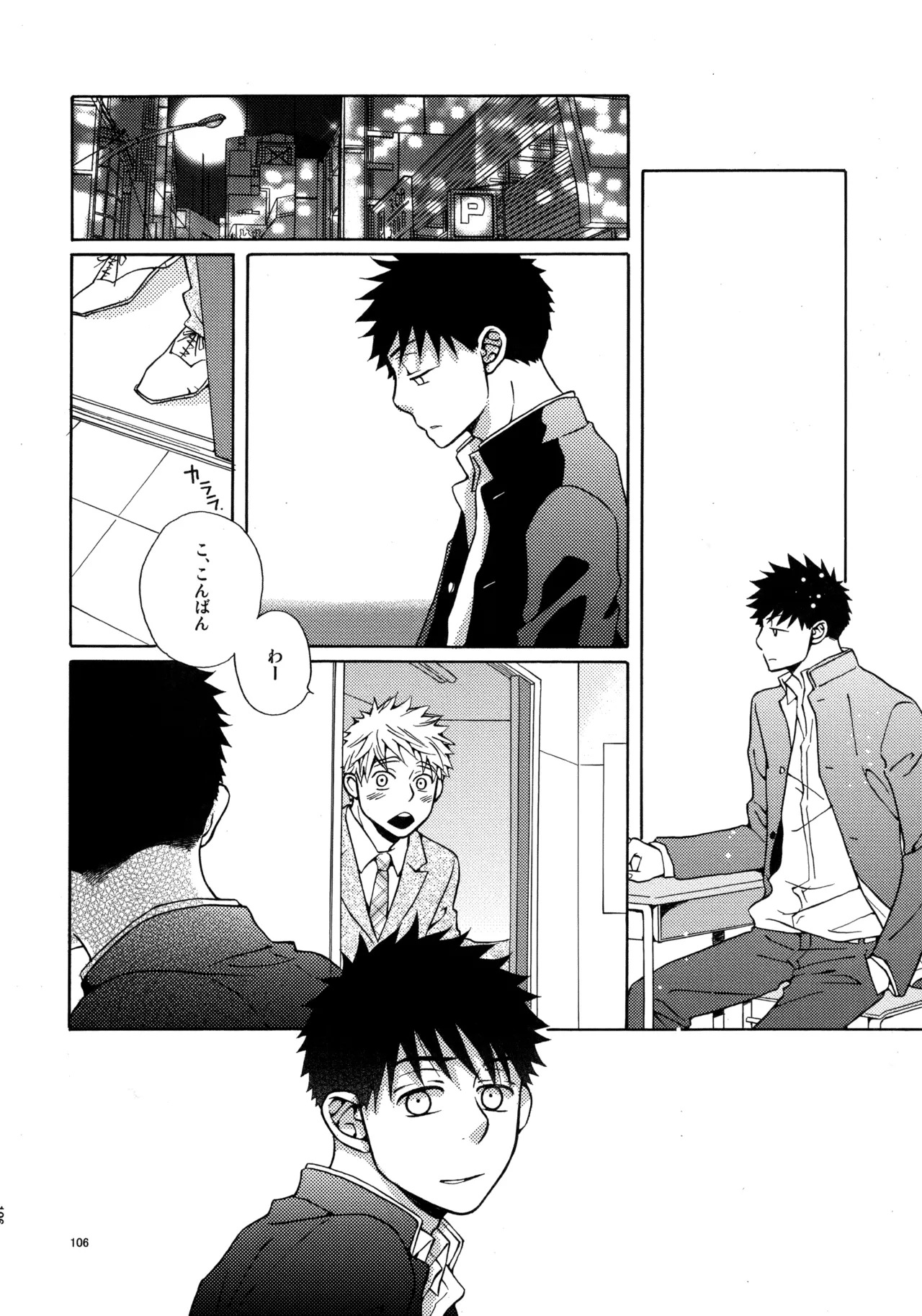 [VERTICAL (Fuji Sorako)] Kiss Me Again!! 3 (Ookiku Furikabutte) - Page 104