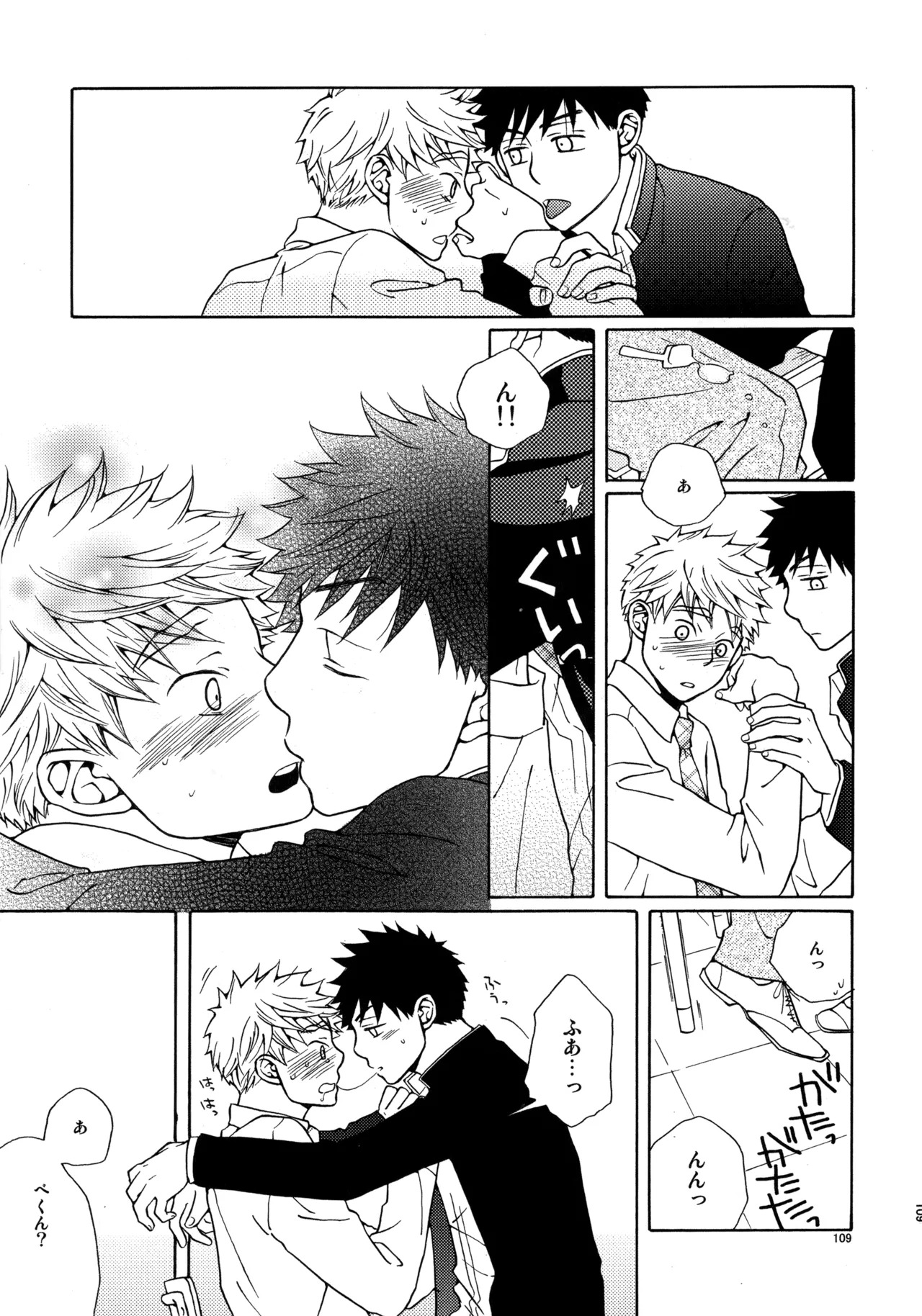 [VERTICAL (Fuji Sorako)] Kiss Me Again!! 3 (Ookiku Furikabutte) - Page 107