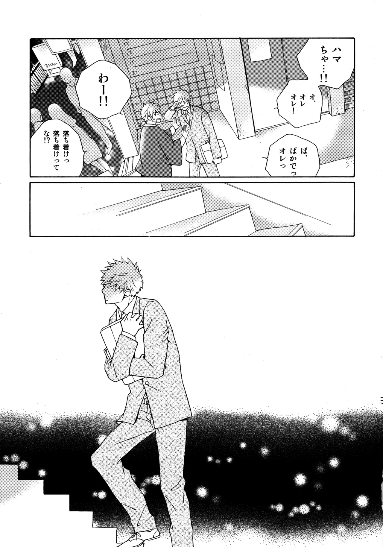 [VERTICAL (Fuji Sorako)] Kiss Me Again!! 3 (Ookiku Furikabutte) - Page 115