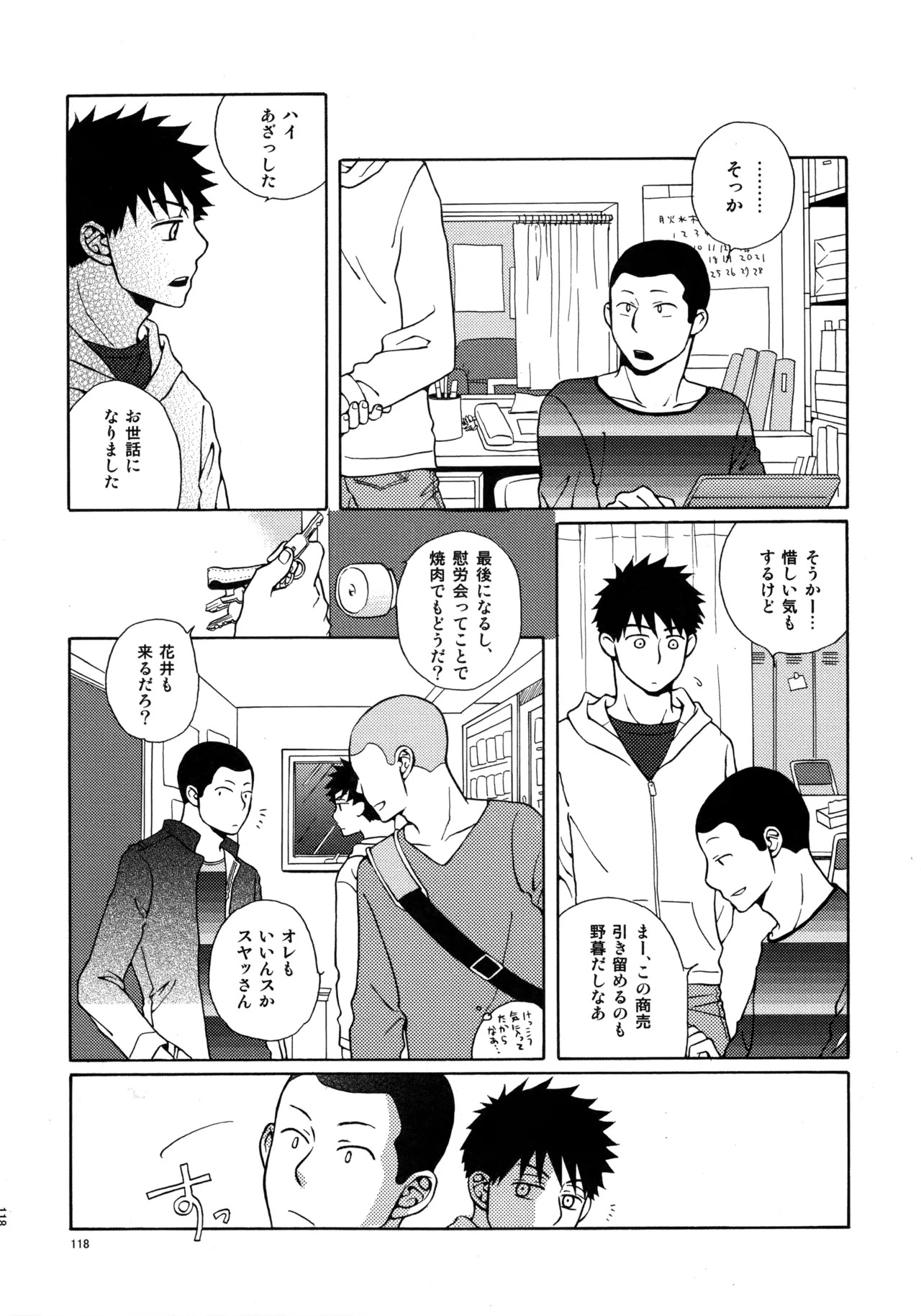 [VERTICAL (Fuji Sorako)] Kiss Me Again!! 3 (Ookiku Furikabutte) - Page 116