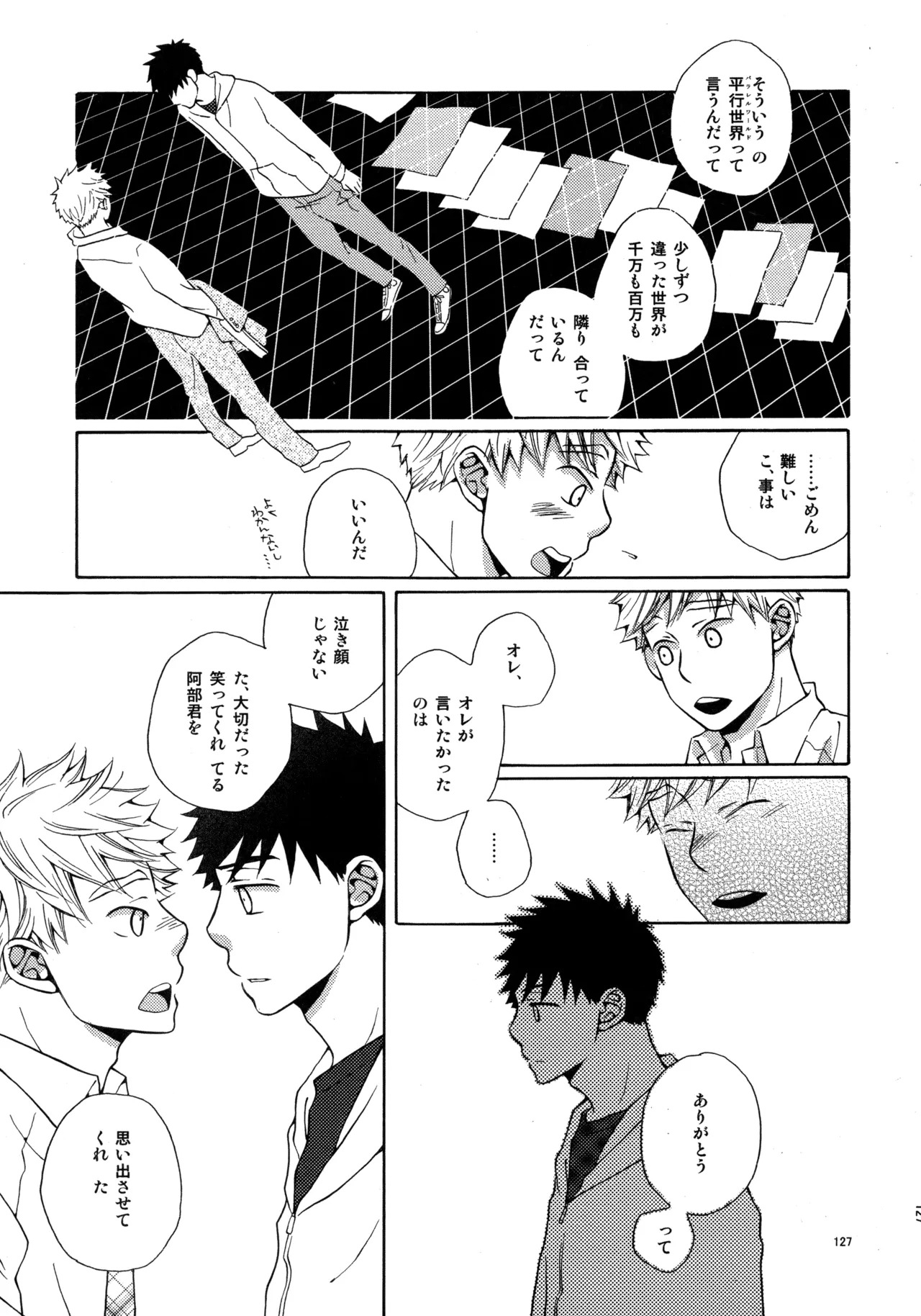[VERTICAL (Fuji Sorako)] Kiss Me Again!! 3 (Ookiku Furikabutte) - Page 125