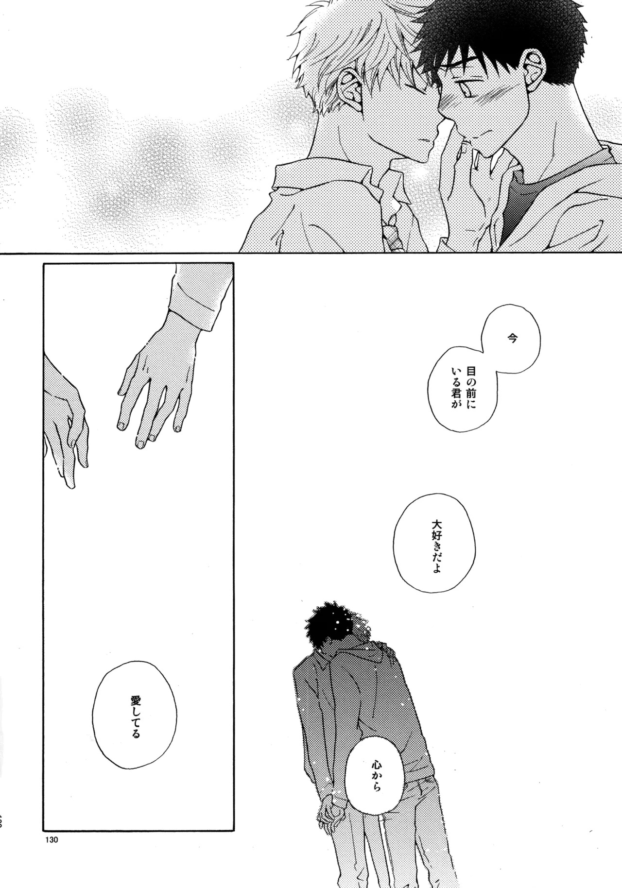 [VERTICAL (Fuji Sorako)] Kiss Me Again!! 3 (Ookiku Furikabutte) - Page 128