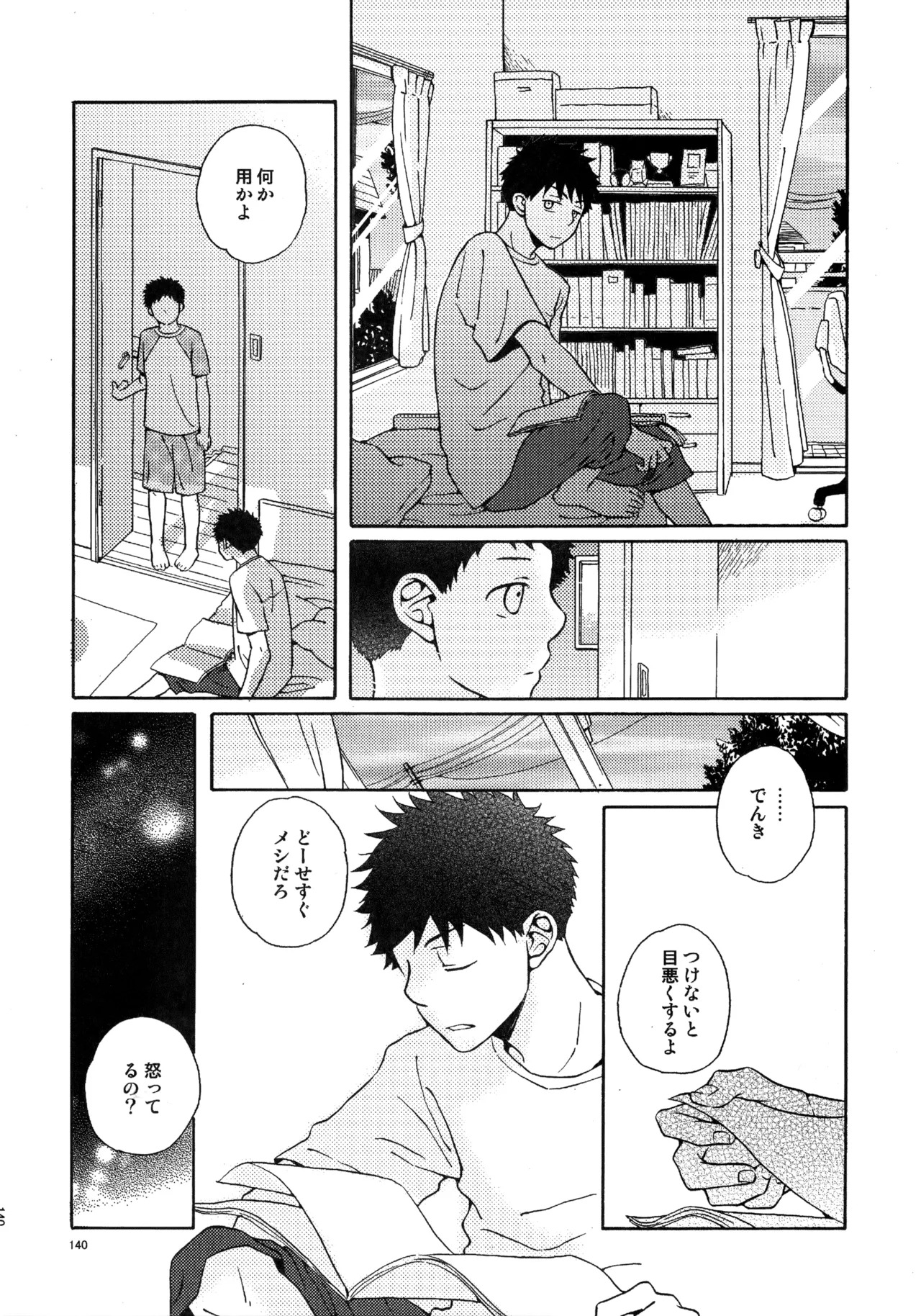 [VERTICAL (Fuji Sorako)] Kiss Me Again!! 3 (Ookiku Furikabutte) - Page 138