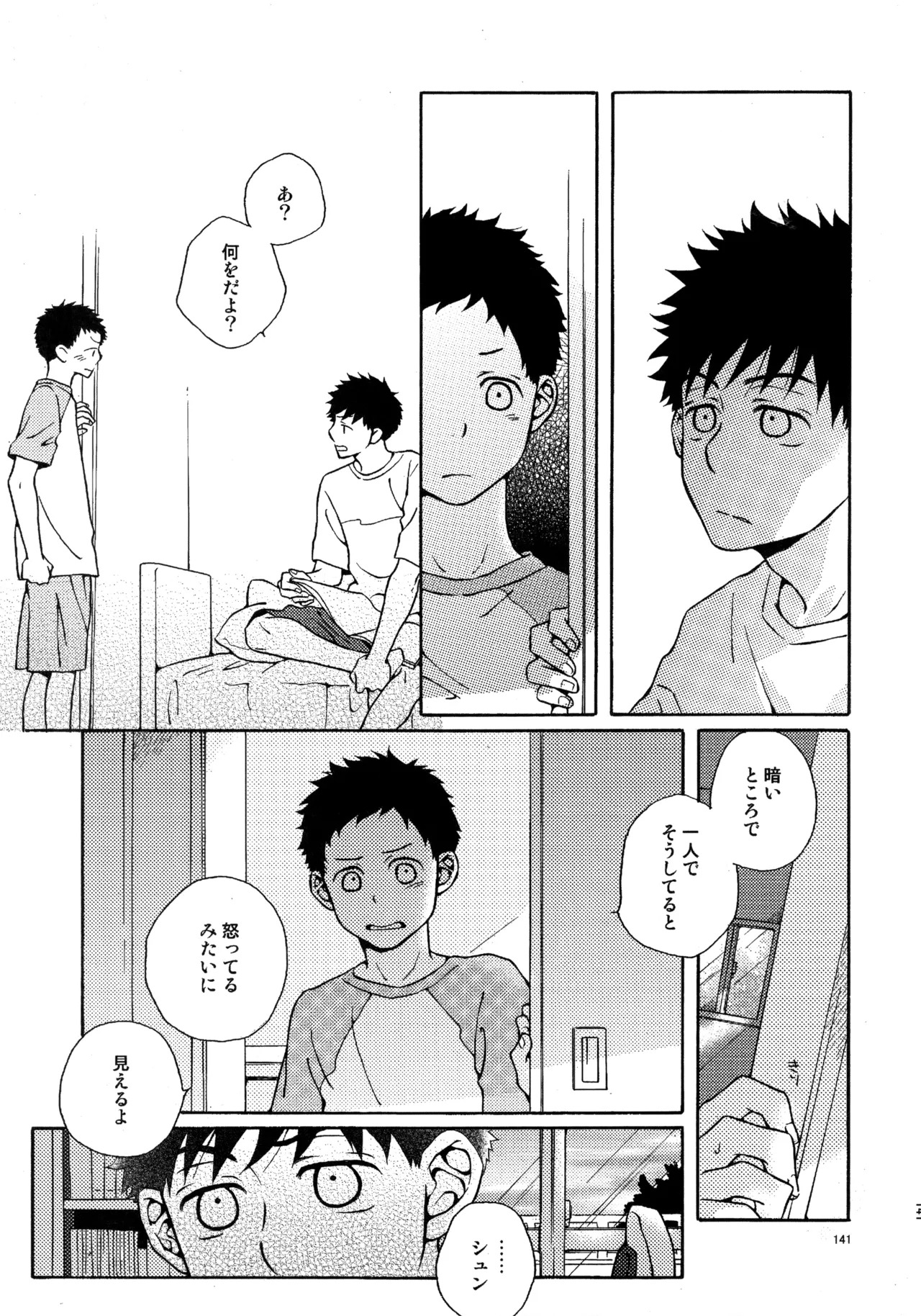 [VERTICAL (Fuji Sorako)] Kiss Me Again!! 3 (Ookiku Furikabutte) - Page 139
