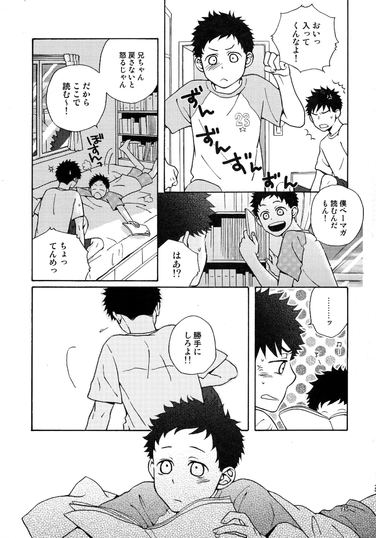 [VERTICAL (Fuji Sorako)] Kiss Me Again!! 3 (Ookiku Furikabutte) - Page 143