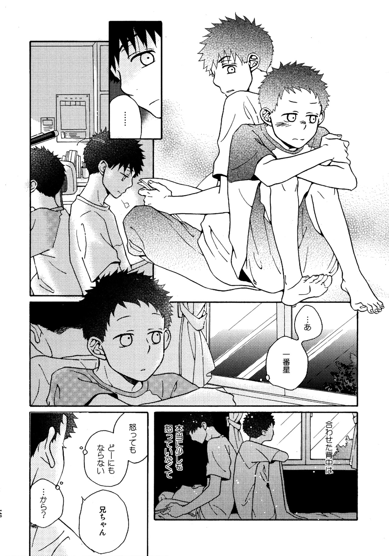 [VERTICAL (Fuji Sorako)] Kiss Me Again!! 3 (Ookiku Furikabutte) - Page 146