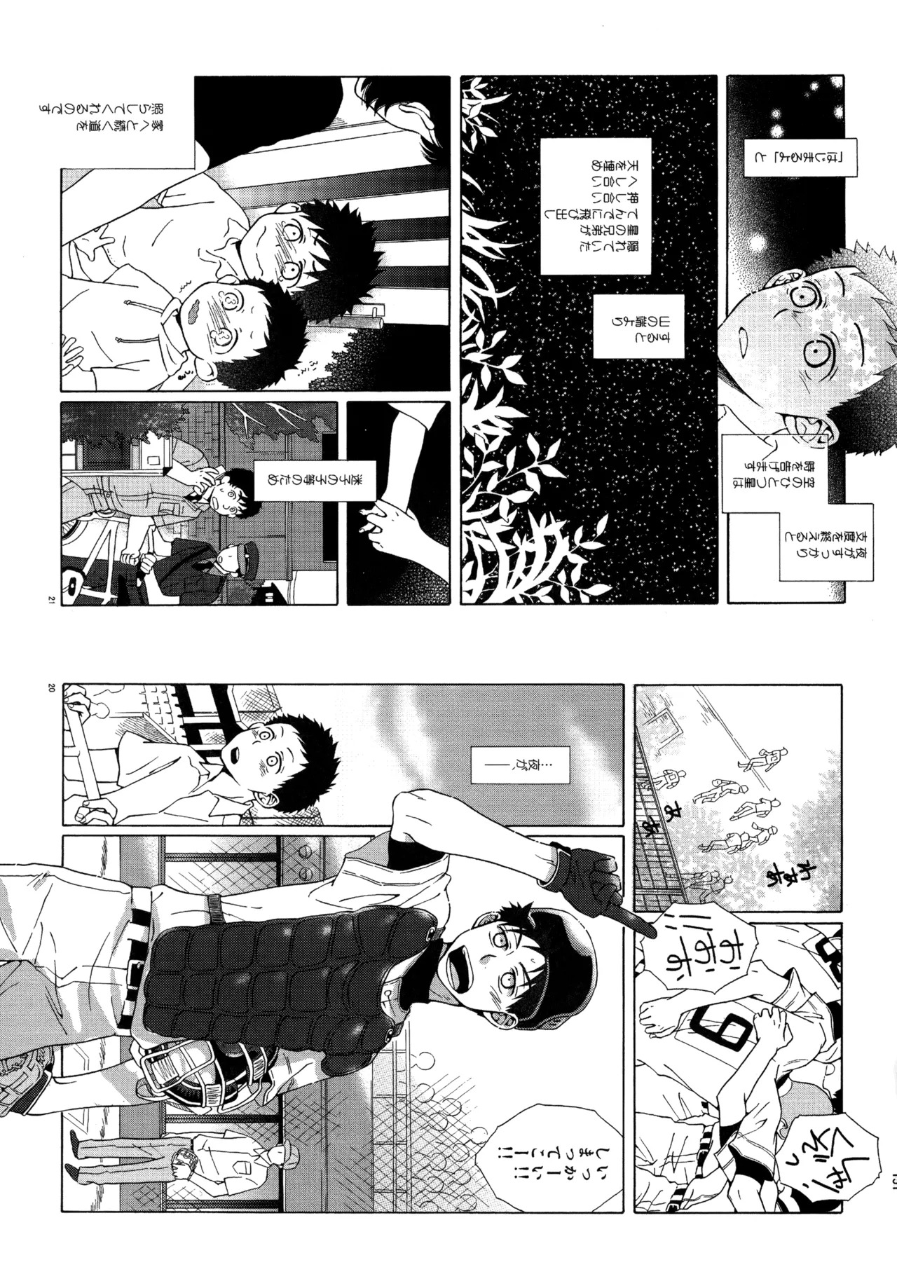 [VERTICAL (Fuji Sorako)] Kiss Me Again!! 3 (Ookiku Furikabutte) - Page 149