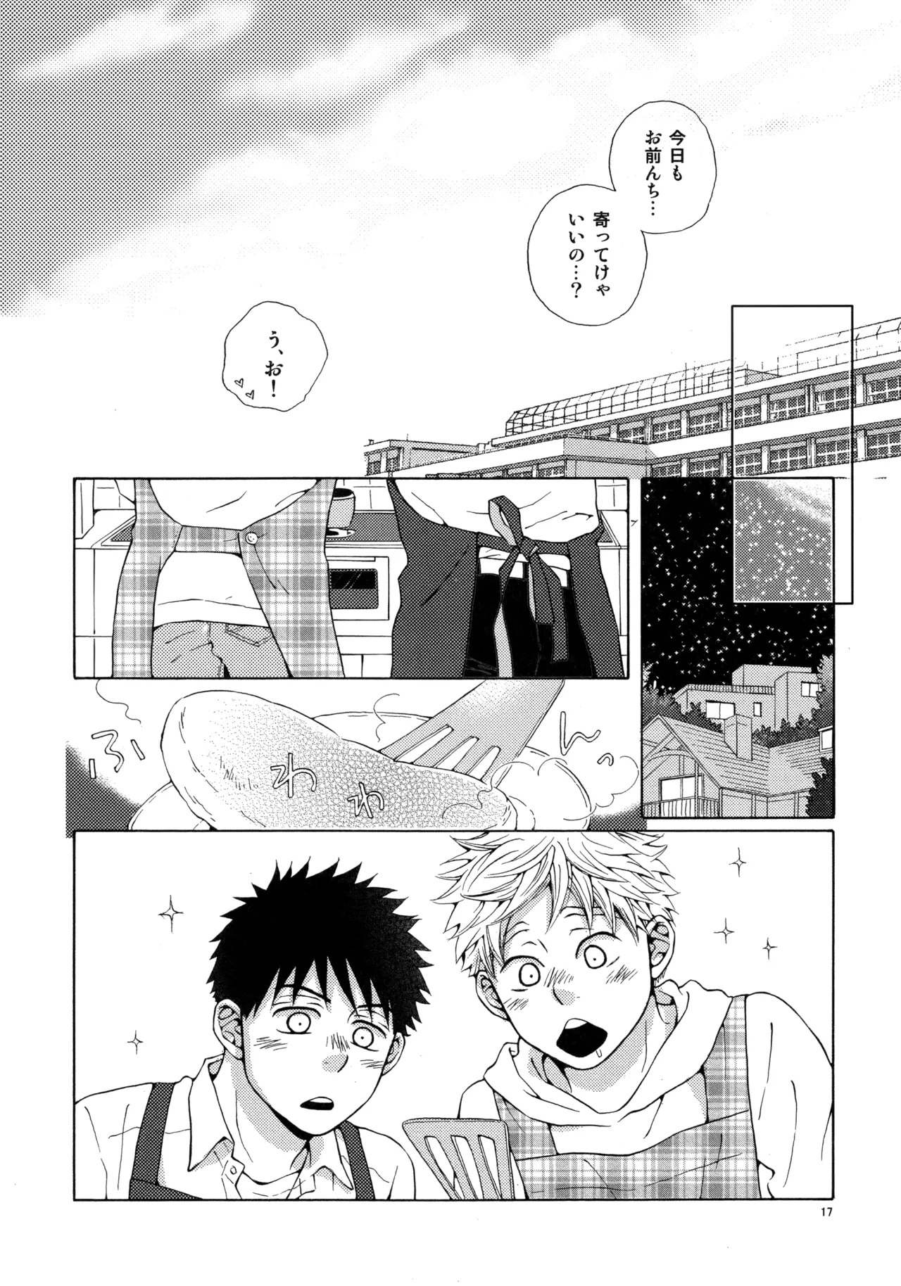[VERTICAL (Fuji Sorako)] Kiss Me Again!! 3 (Ookiku Furikabutte) - Page 15