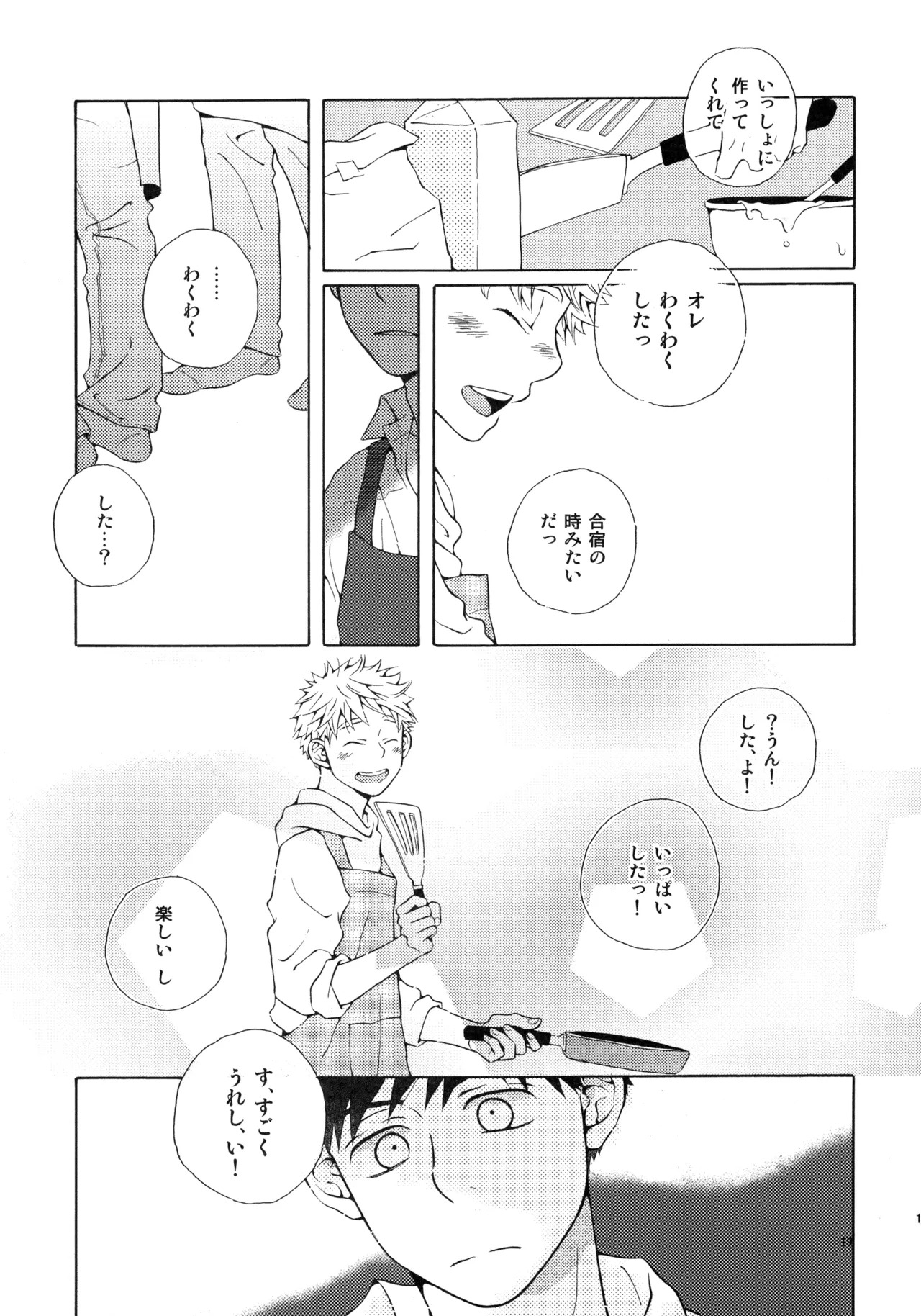 [VERTICAL (Fuji Sorako)] Kiss Me Again!! 3 (Ookiku Furikabutte) - Page 17