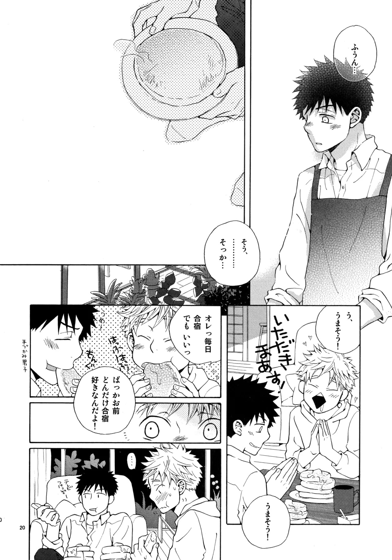 [VERTICAL (Fuji Sorako)] Kiss Me Again!! 3 (Ookiku Furikabutte) - Page 18