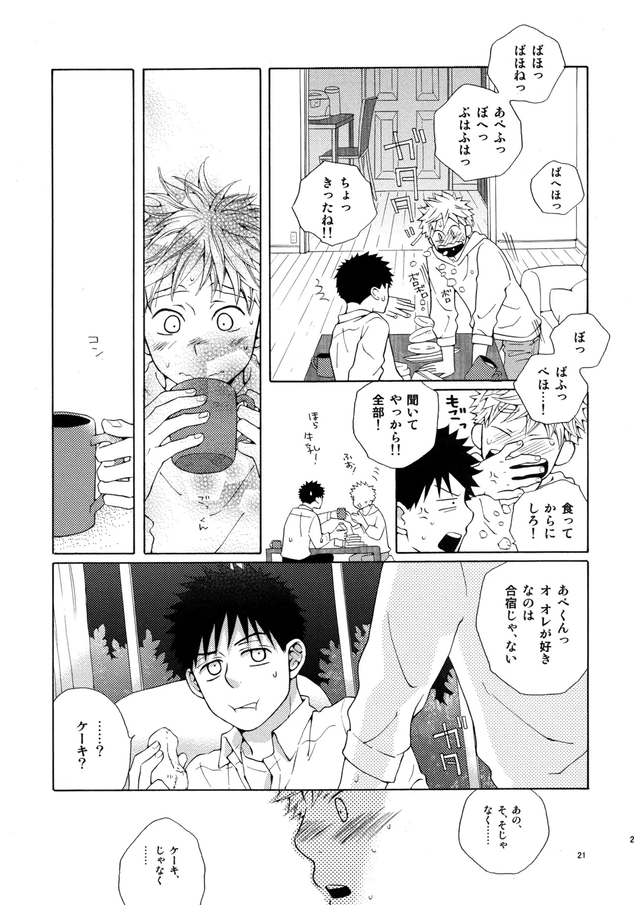 [VERTICAL (Fuji Sorako)] Kiss Me Again!! 3 (Ookiku Furikabutte) - Page 19